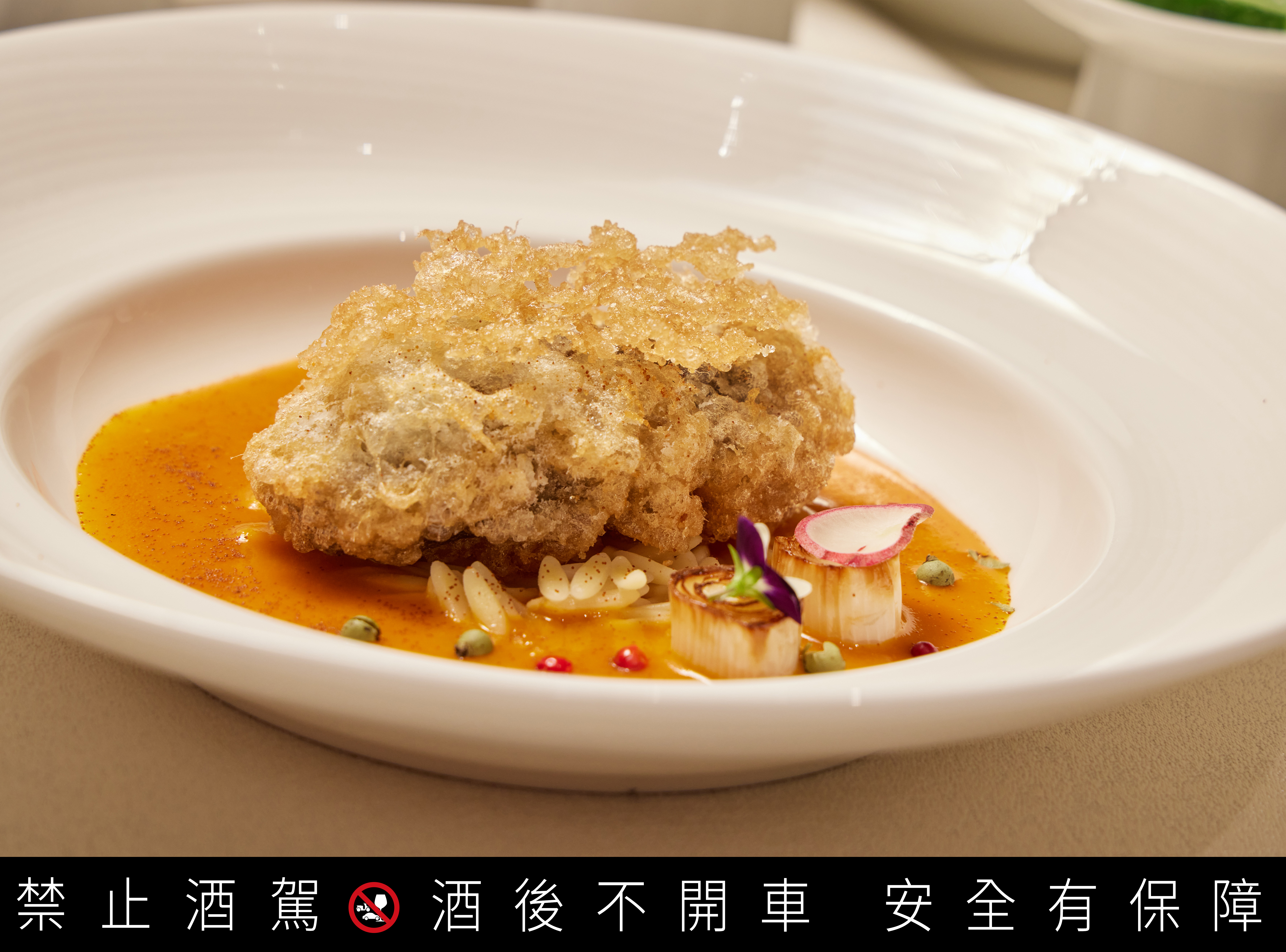 「脆皮百花遼參」，胡椒蝦濃湯，米麵，匯集海味的鮮美，與百富14年圓潤醇厚的風味搭配，讓餐點更添迷人層次！