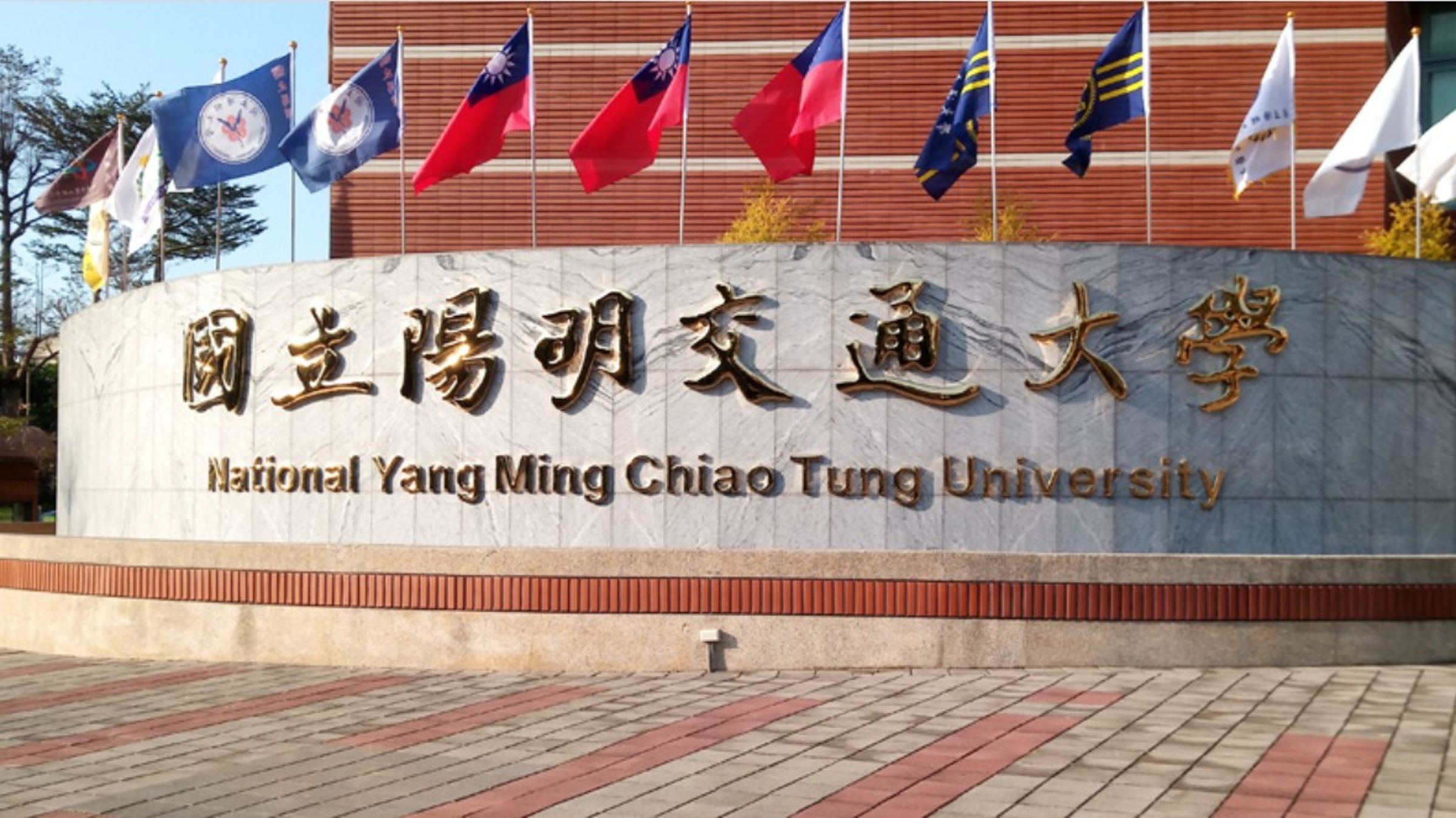 一名楊姓高中生申請入學提交的資料中有多處與事實不符,遭到國立陽明交通大學醫學系取消錄取資格。(陽交大提供)