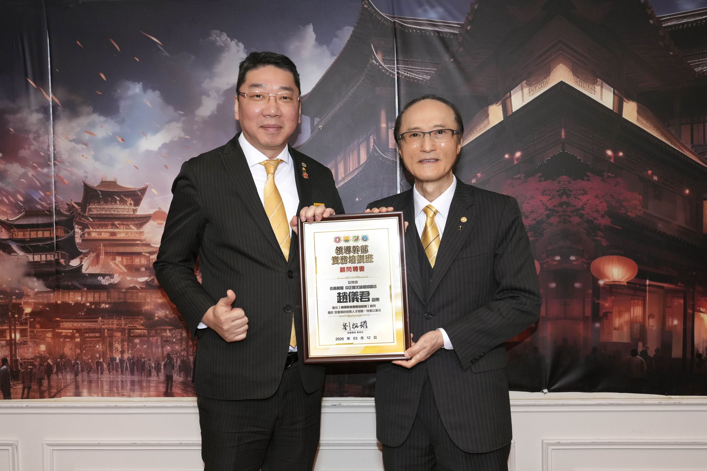 永慶加盟體系的「共好」文化，讓趙儀君深感認同，他時常擔任集團講師，分享成功經驗。（圖片來源：永慶房產集團）