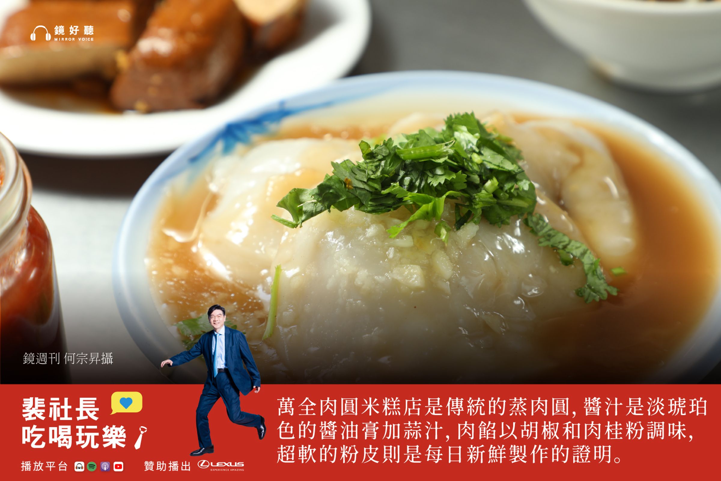 在最新一集《裴社長吃喝玩樂》Podcast中，裴社長繼續挖掘哈瑪星的在地好味道。(鏡好聽提供/何宗昇攝)