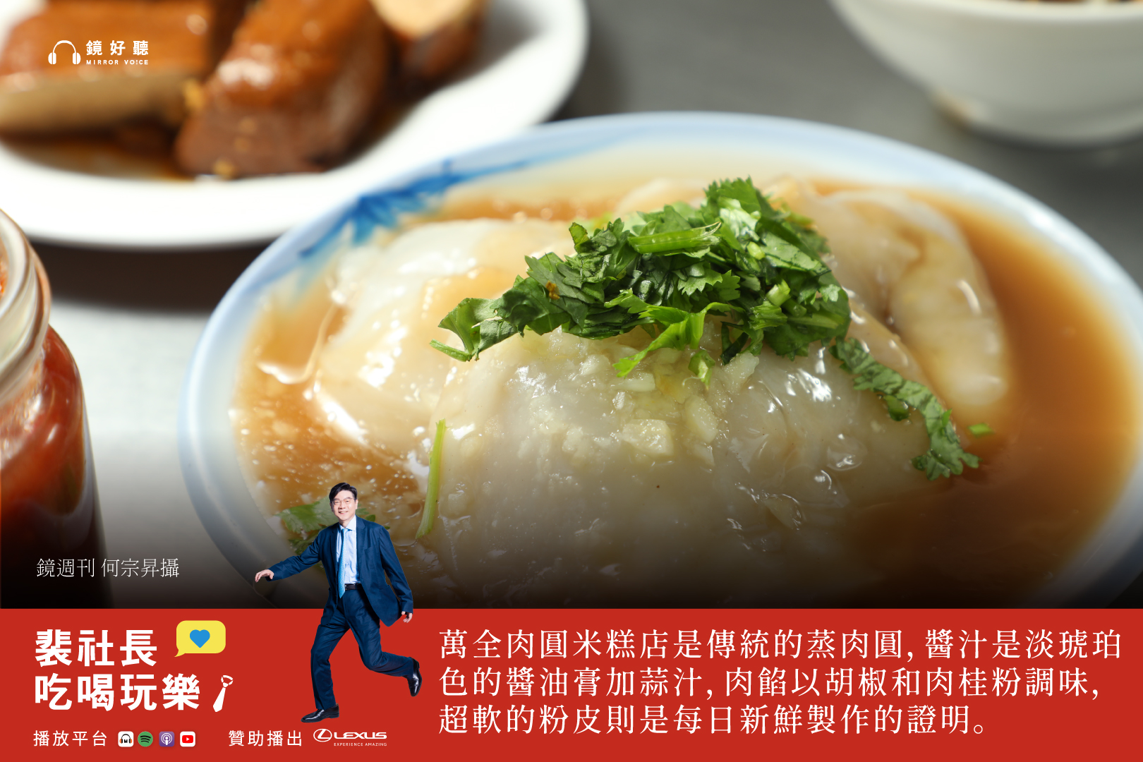 在最新一集《裴社長吃喝玩樂》Podcast中，裴社長繼續挖掘哈瑪星的在地好味道。(鏡好聽提供/何宗昇攝)