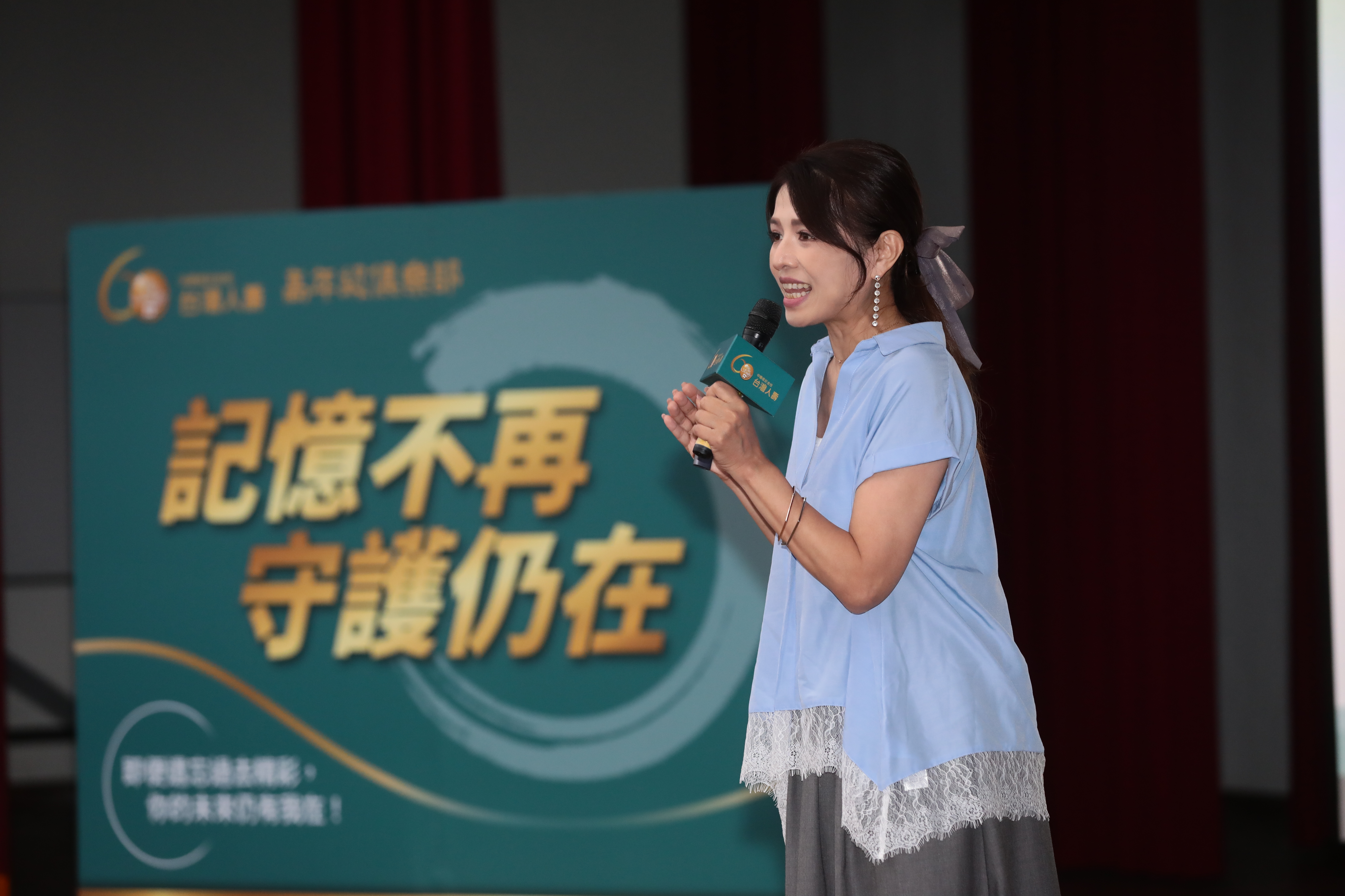 林葉亭出席台灣人壽「記憶不再　守護仍在」名人講座，分享陪伴父親走過失智症的照護歷程，提醒意外與風險可能隨時到來，應及早為未來做好規劃。