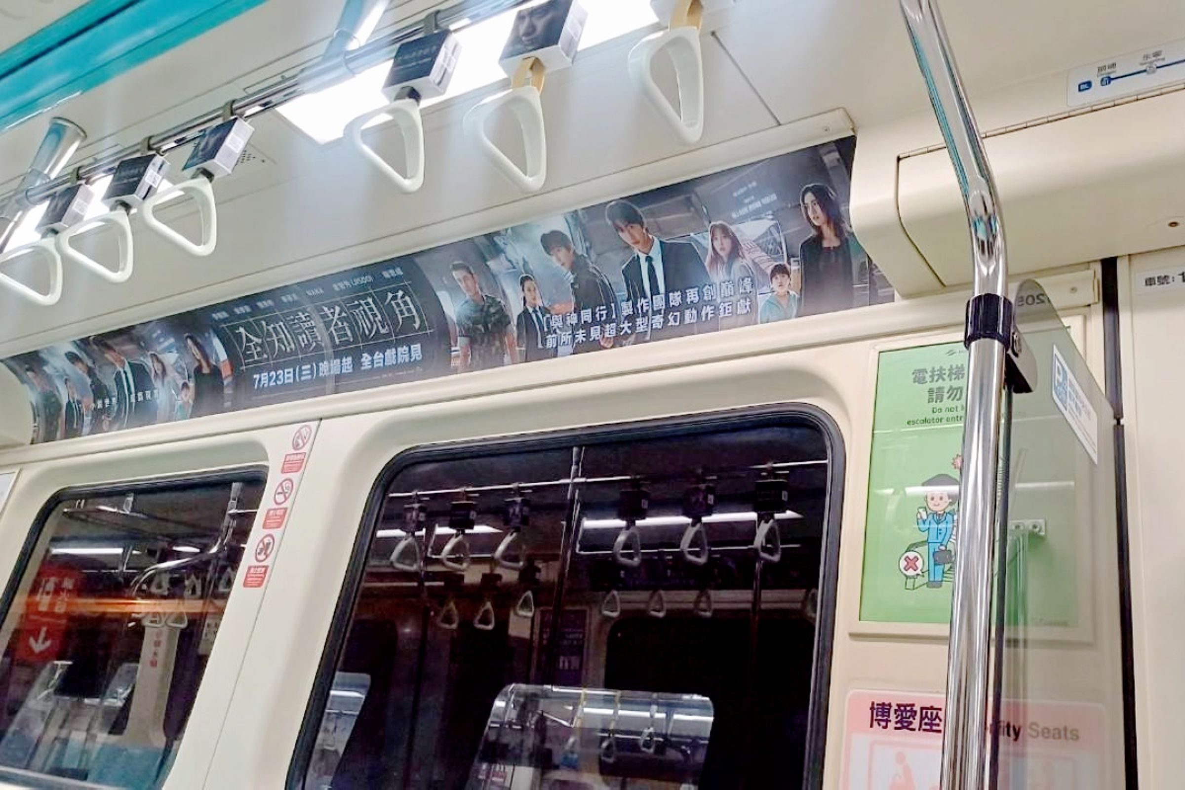 板南線的「全知讀者列車」自即日起到8月6日都有機會搭乘得到喔。(采昌國際提供)