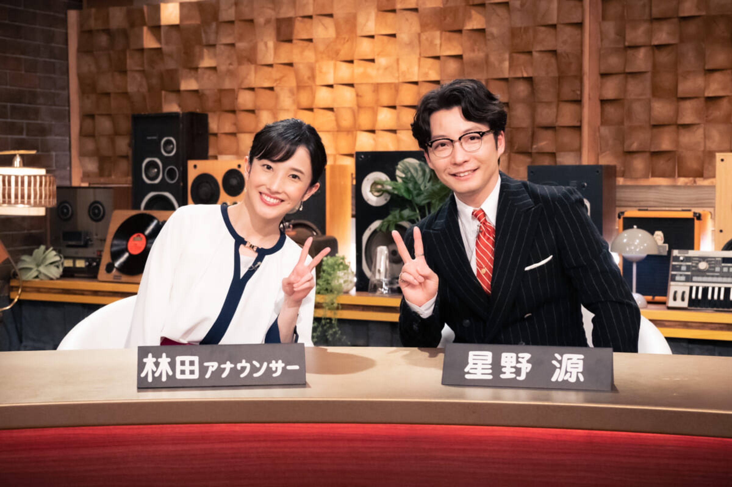 林田アナ 星野源