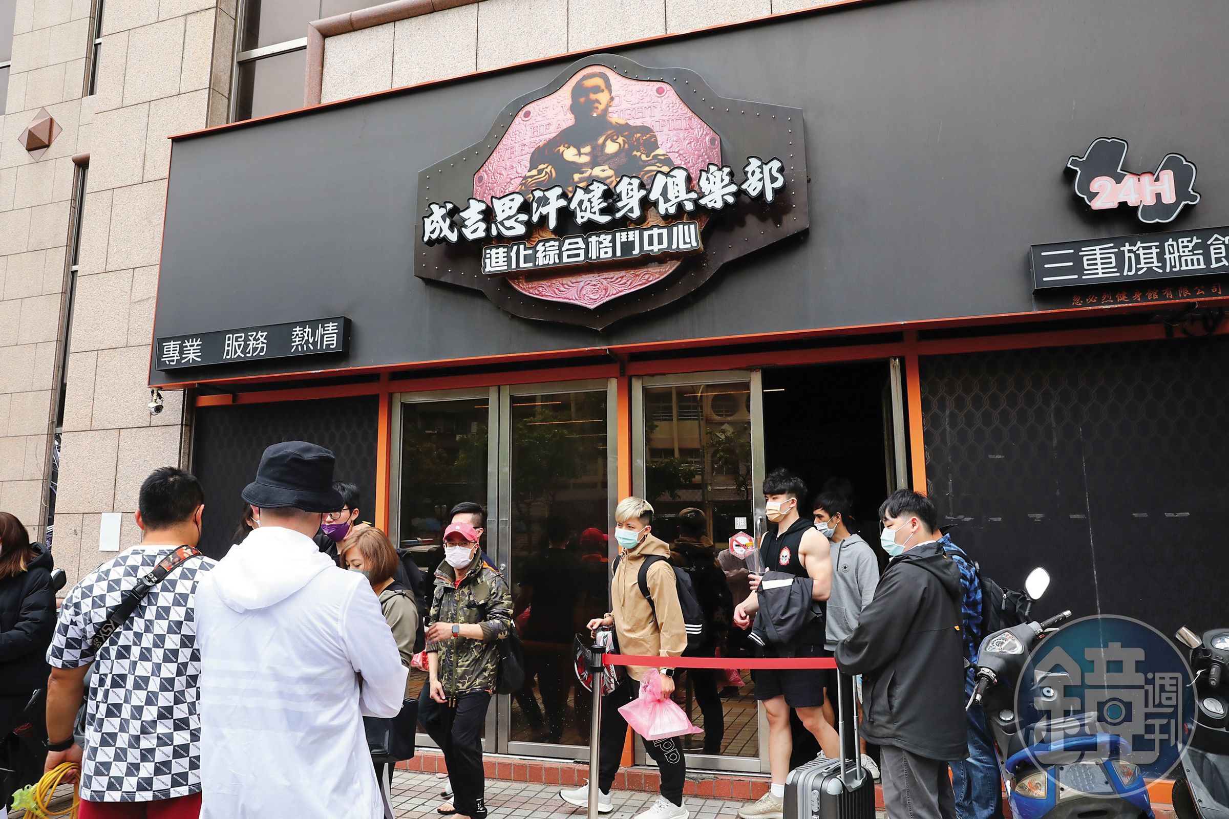 館長和3名員工撕破臉,疑與成吉思汗健身俱樂部三重館(圖)股權糾紛有關。