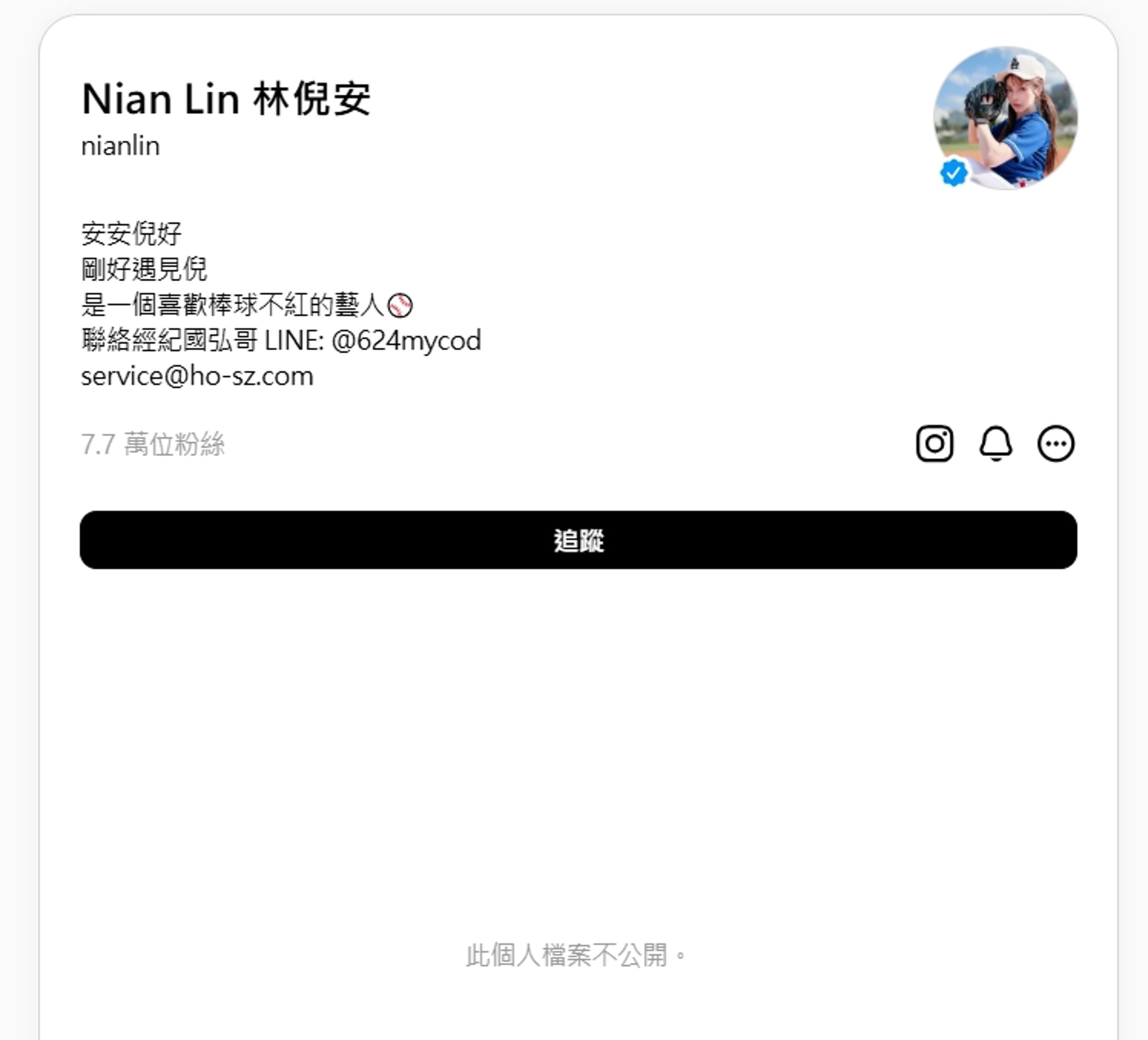 林倪安被指控後將Threads轉為私人帳號。(翻攝自Threads)