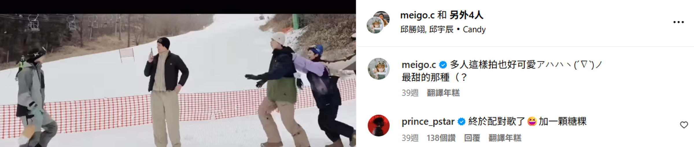 王子留言「終於配對歌了😆加一顆糖粿」,如今看來也變得不單純。(翻攝粿粿IG)
