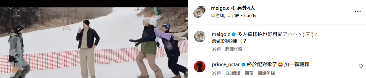 王子留言「終於配對歌了😆加一顆糖粿」,如今看來也變得不單純。(翻攝粿粿IG)