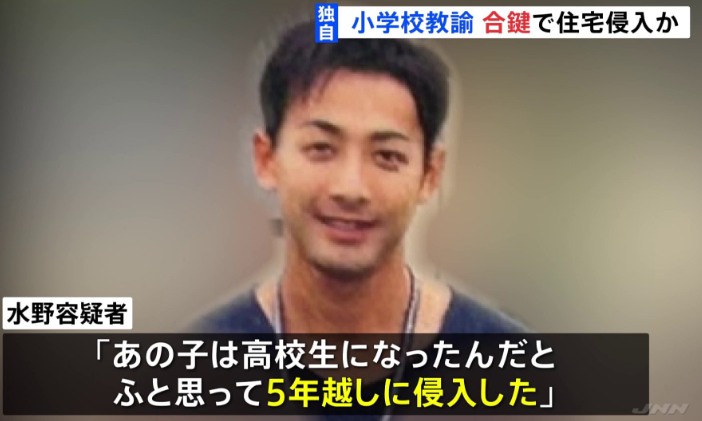 水野雅史事後遭警方逮捕，眾多網友認為應立刻撤銷他的教師資格。（翻攝X@bakusai_com）