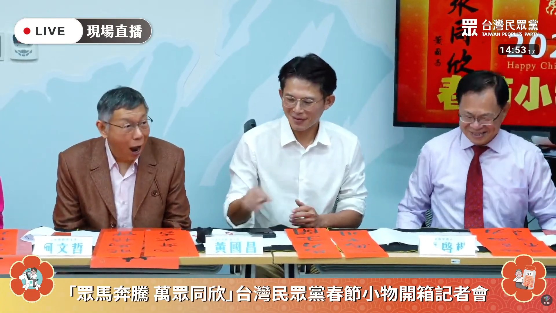 柯文哲聽到記者提問，張大嘴巴很吃驚。（翻攝YT@民眾之聲）