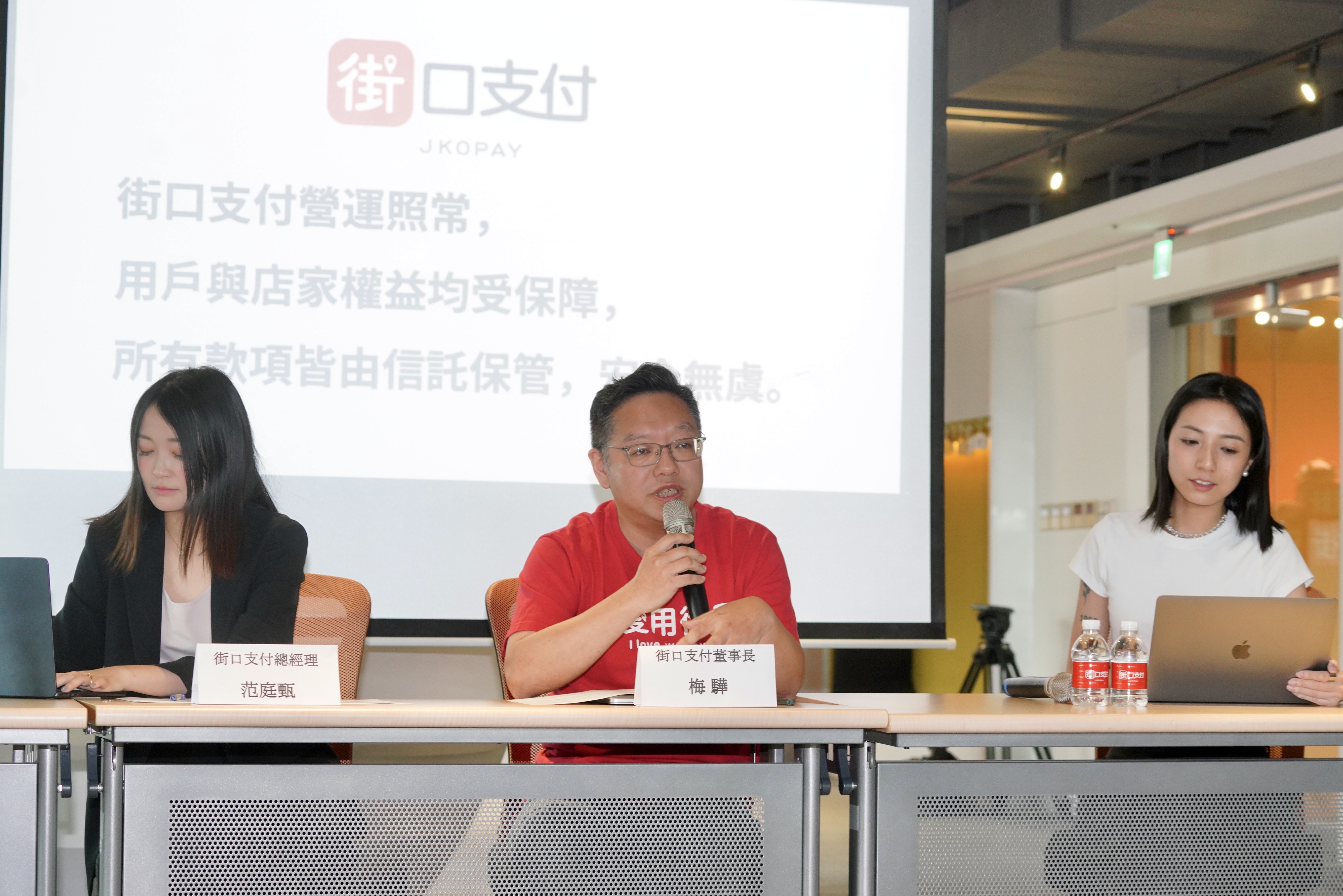 街口支付今天下午緊急召開記者會。