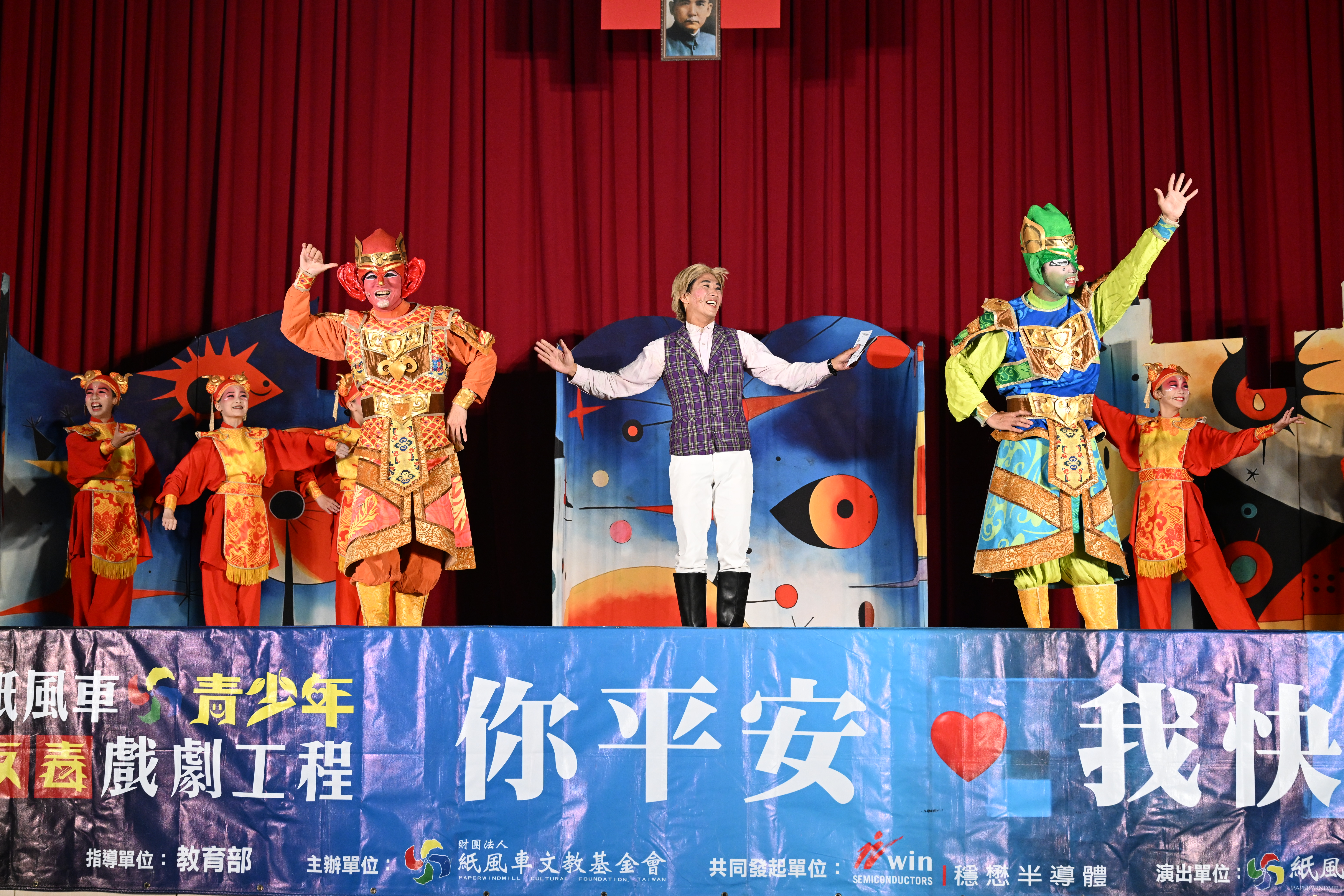 「紙風車青少年反毒戲劇工程」持續在全台宣導反毒觀念。（紙風車文教基金會提供）