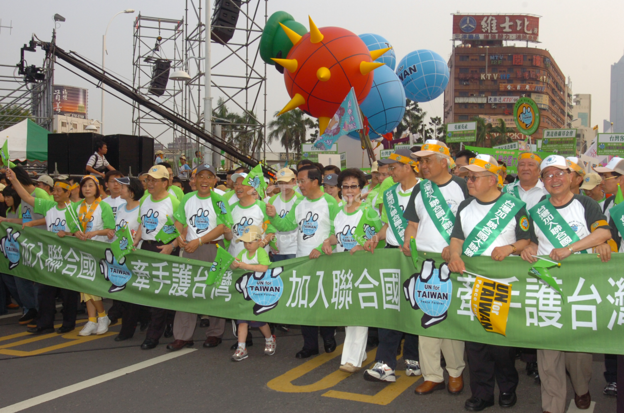 陳水扁總統任內決定以台灣名義入聯後,2007年多路並進,既向聯合國申請;也在台灣舉辦入聯群眾遊行及公投。(行政院提供)