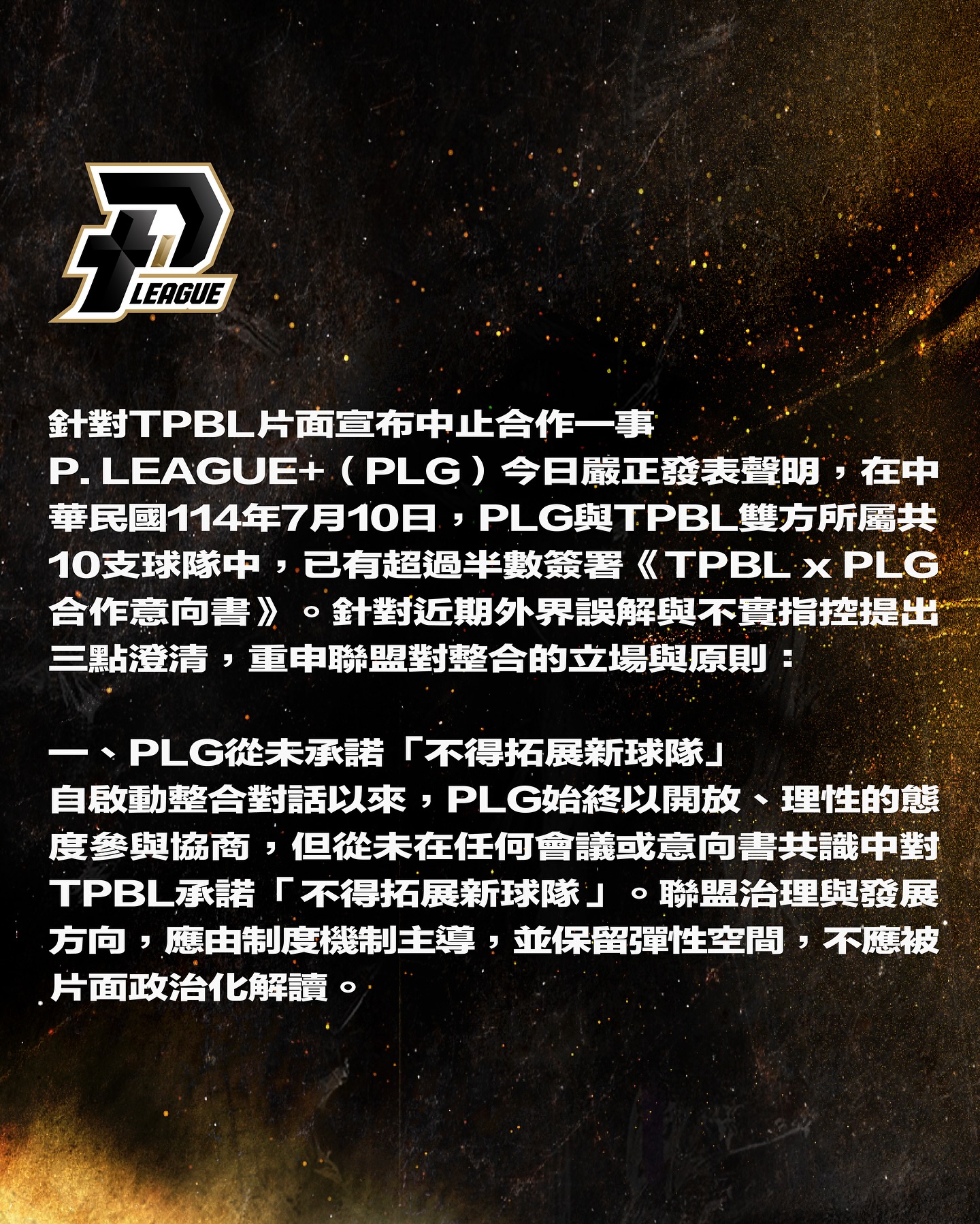 台灣2職籃聯盟合併破局!PLG嚴正聲明,駁斥「私下接洽第4隊」的指控,強調從未「承諾不拓展新球隊」,反控TPBL背離意向書約定,單方面定調「只談合併」。(翻攝自P.LEAGUE+臉書)