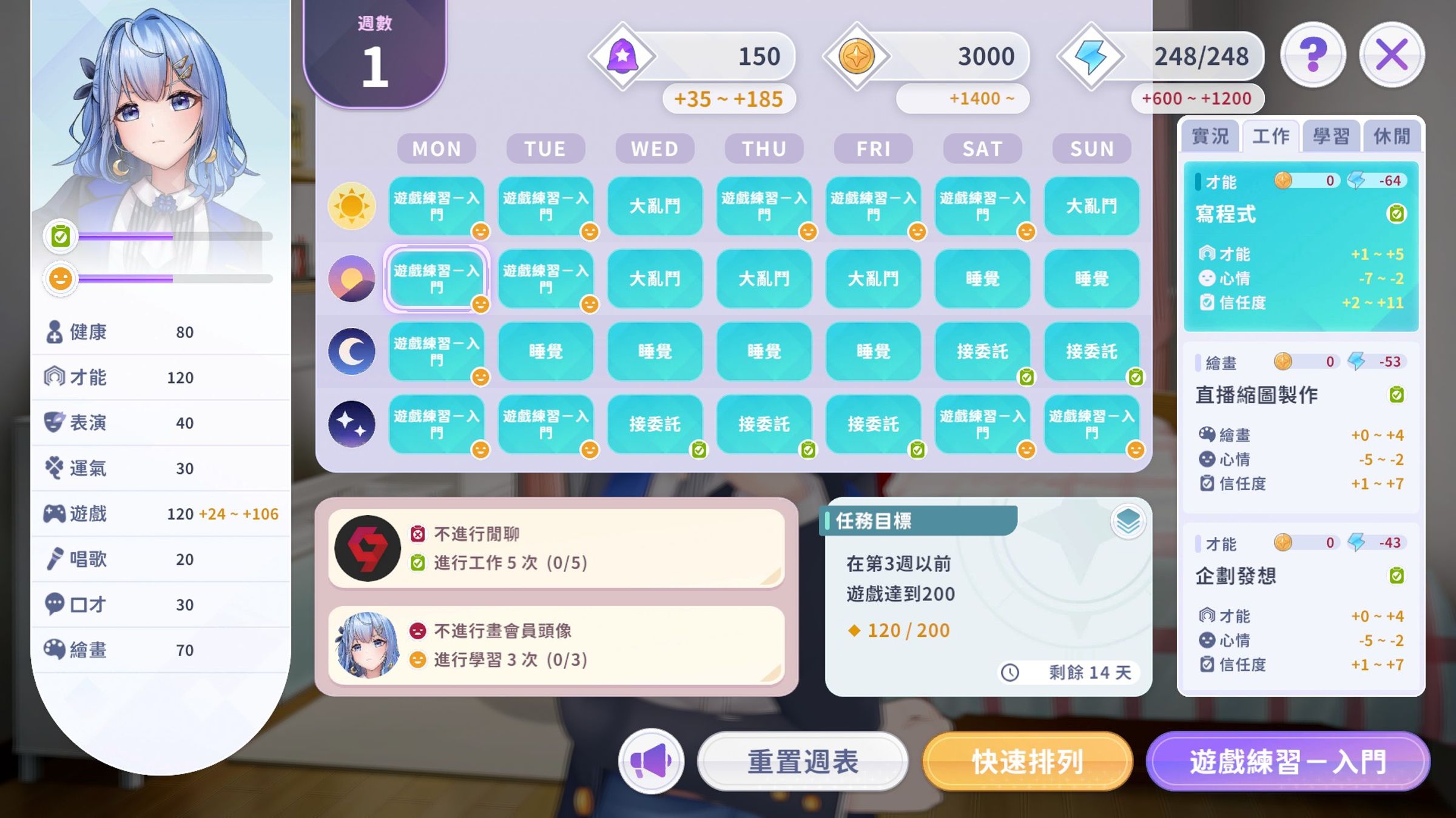 經紀人要為Vtuber安排行程，有可能遇到Vtuber狀況不佳、不照行程執行的狀況。（翻攝自實機遊戲）