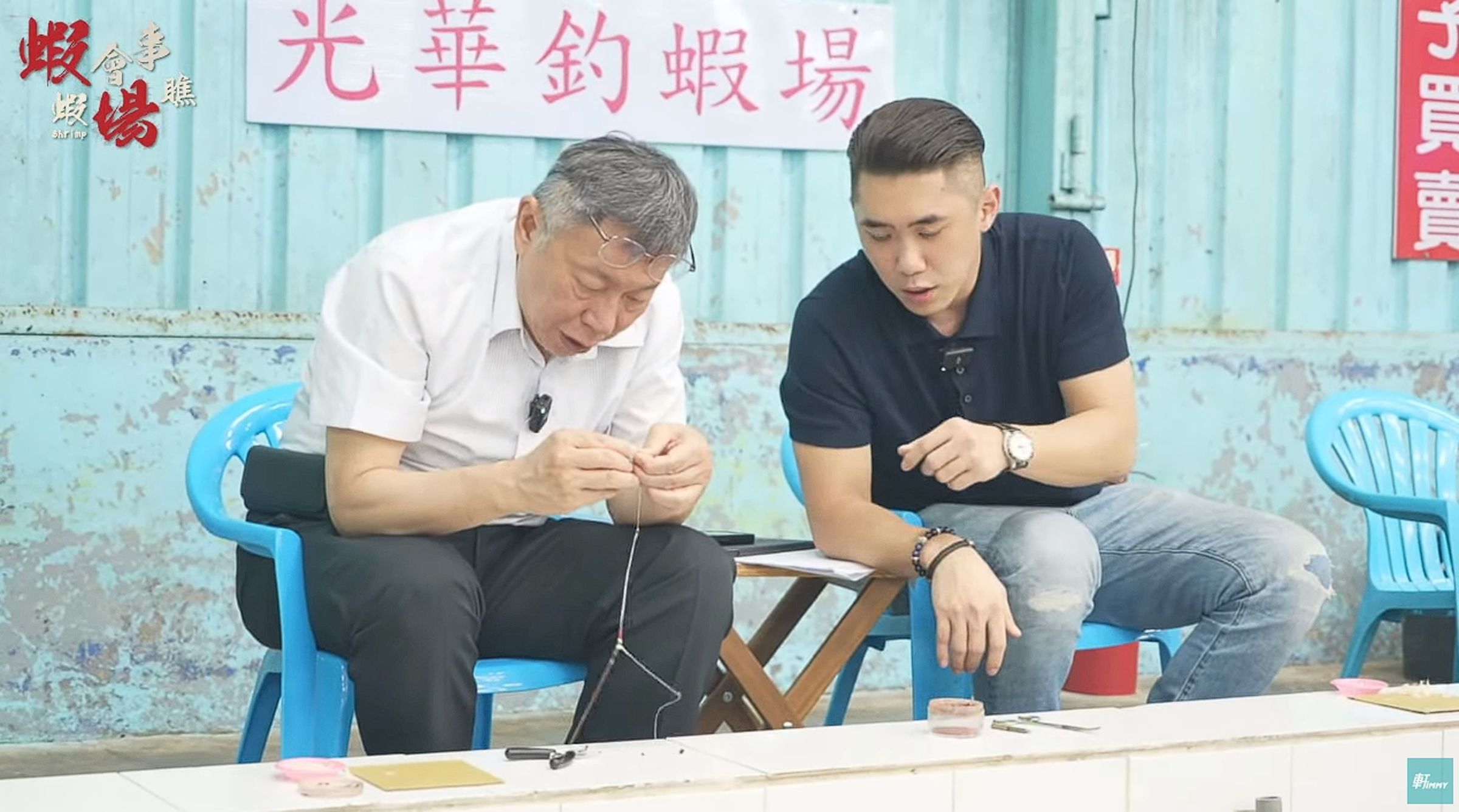 柯文哲昨開直播釣蝦,前幕僚小牛對他至今未對幼兒園事件道歉不滿開轟。(翻攝自陳世軒YouTube)