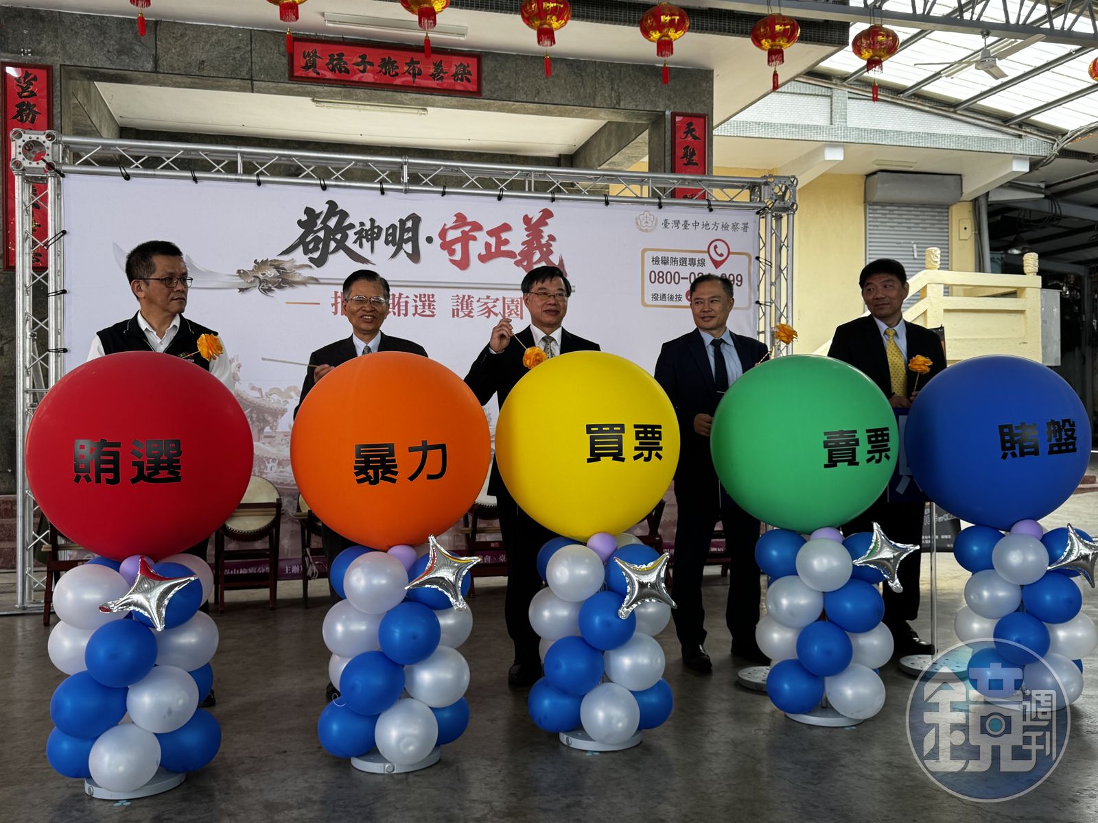 中檢查賄選偵案76件羈押4人 代理檢察總長親臨台中力挺反賄選活動