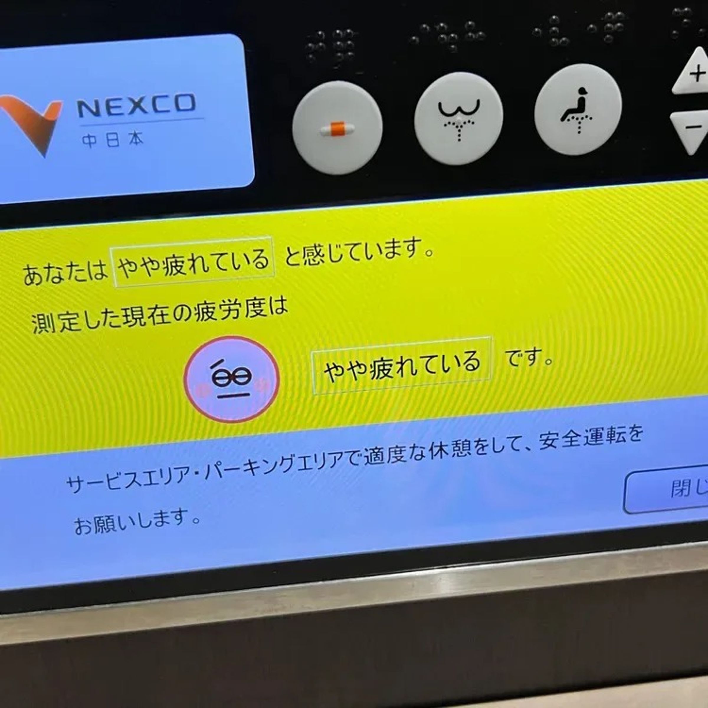 日本一名網友分享自己的實測經驗,引發網路熱議。(翻攝自X@tokyo26)