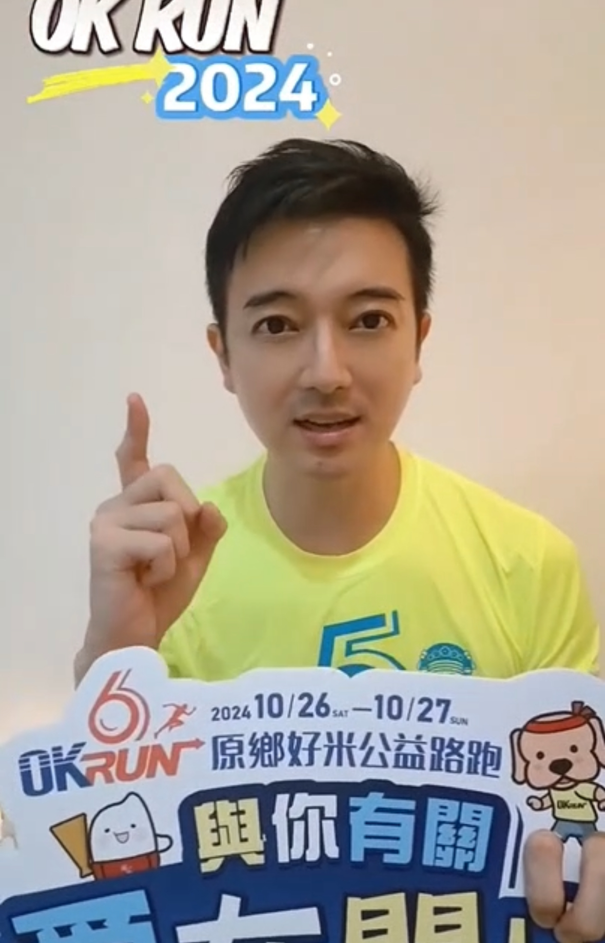 田家達大力支持公益路跑。(鳳凰藝能提供)