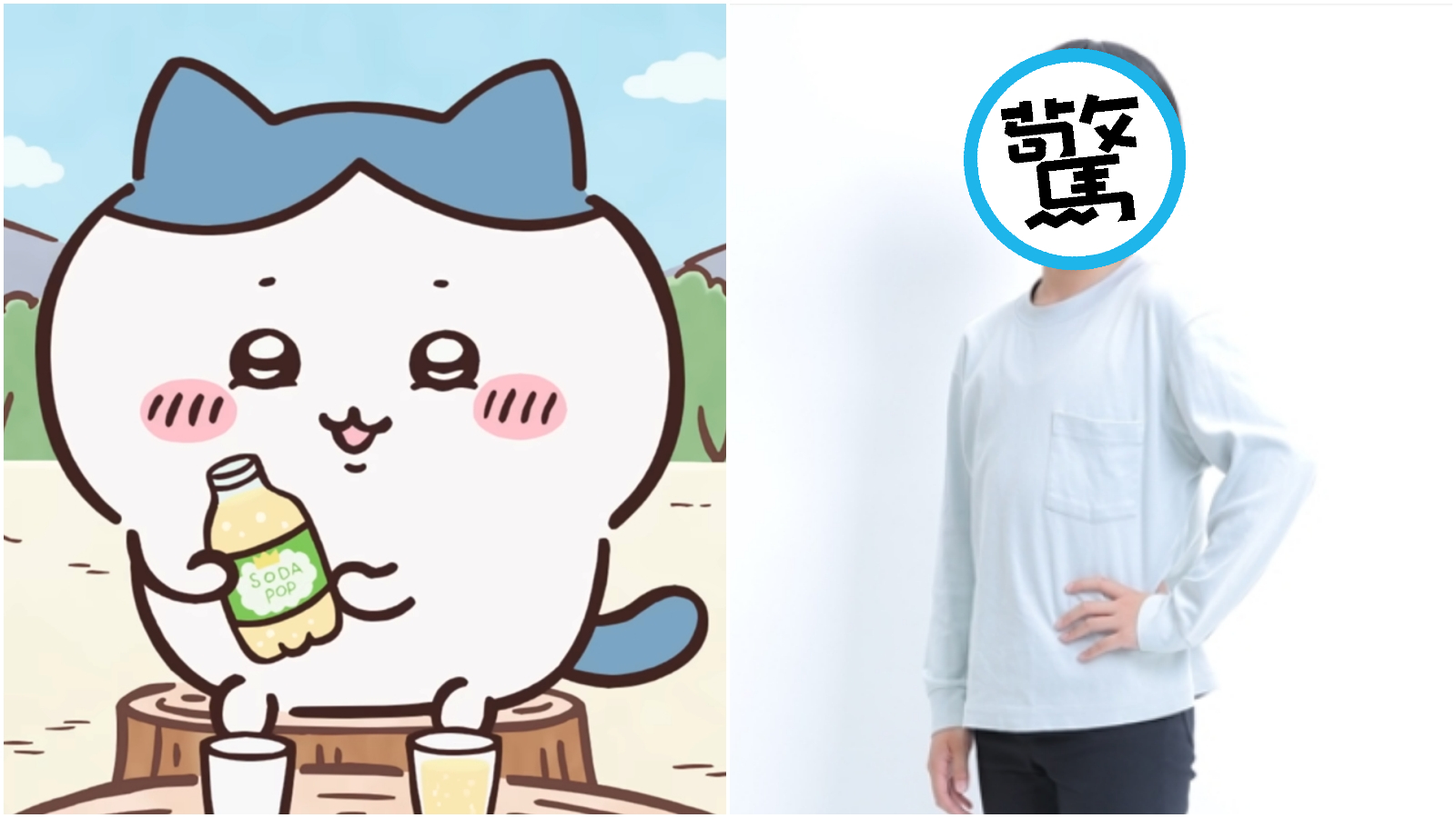 《吉伊卡哇》小八的配音「男大18變」。（翻攝自@anime_chiikawa、劇団ひまわり官網）