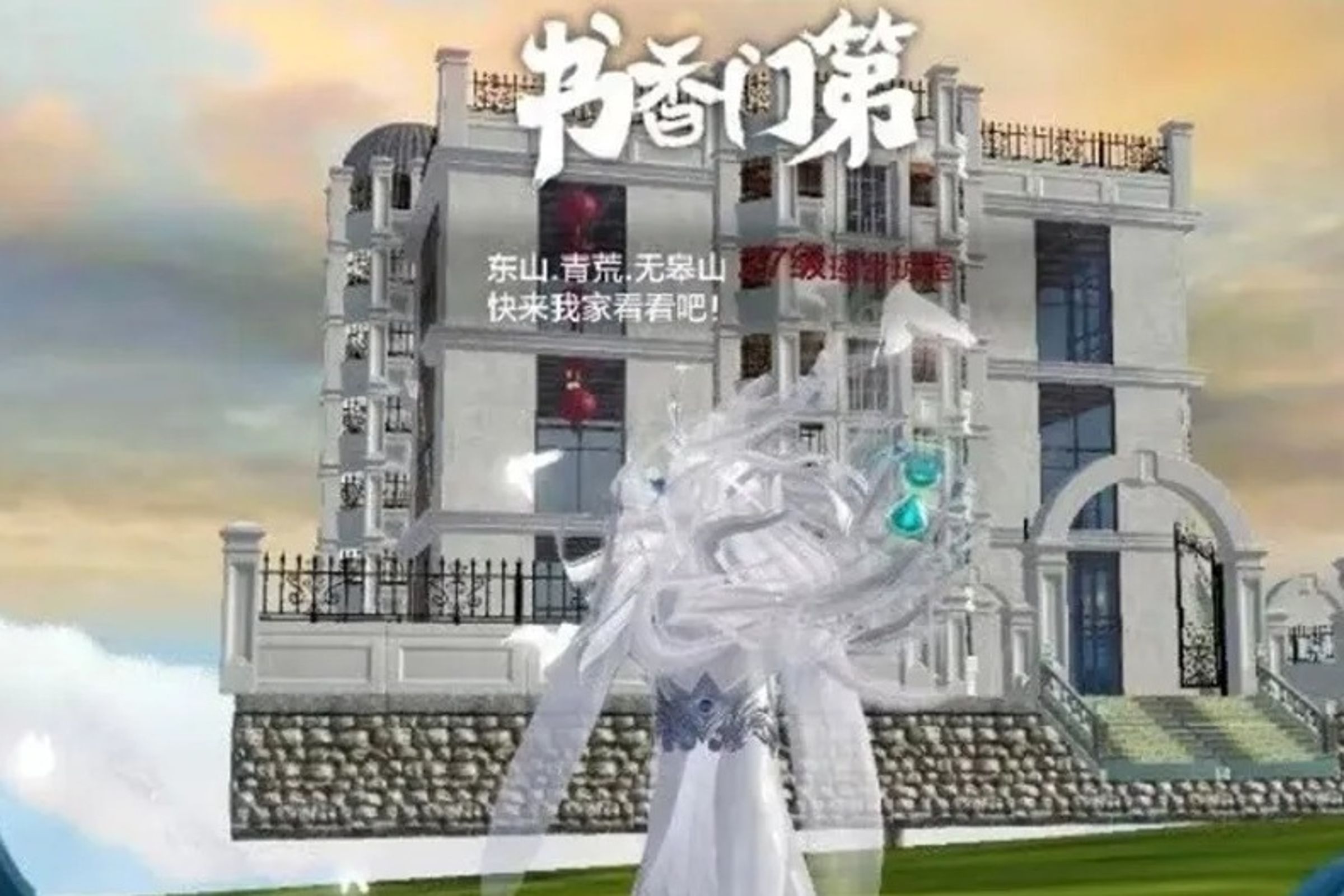 中國單親爸在遊戲裡找不到亡妻蓋的房子,發文求助感動無數網友。(翻攝自微博)