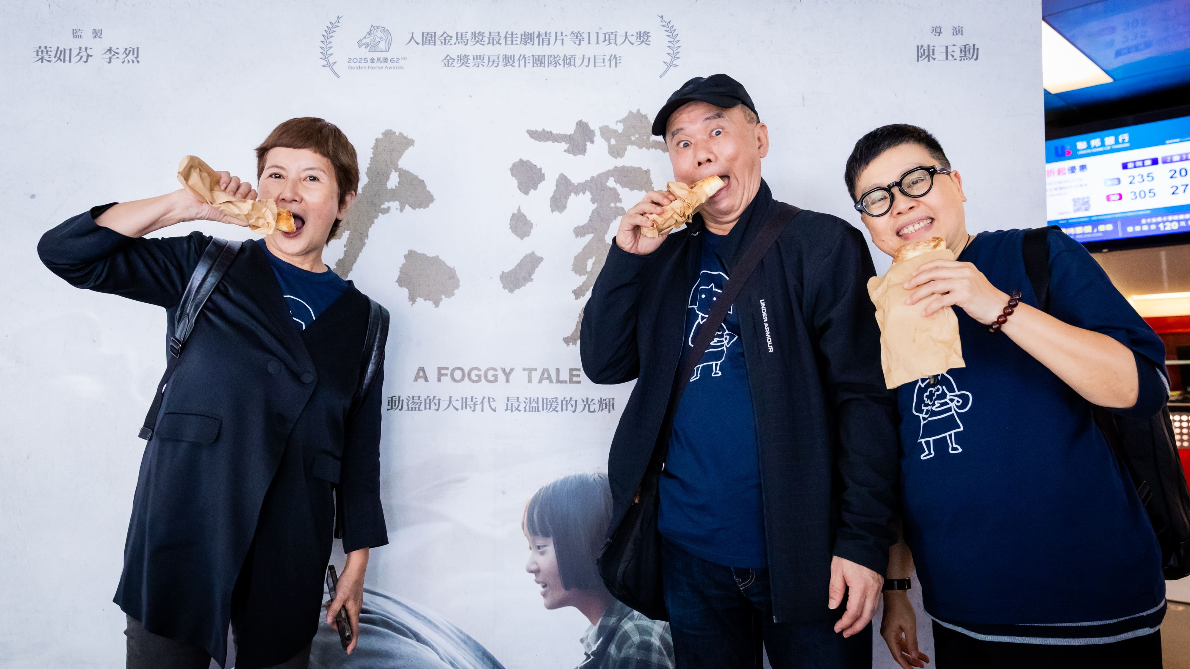 監製葉如芬、李烈及導演陳玉勳現身映後。(華文創提供)