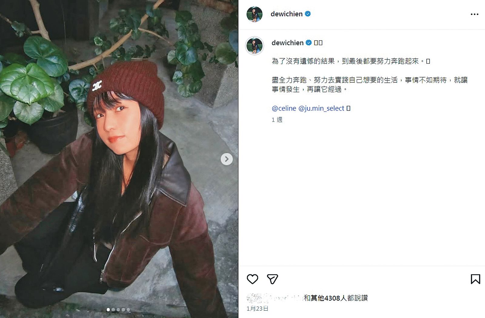 簡廷芮近日發文不斷自我打氣，認為事情不如預期。（翻攝自簡廷芮IG）