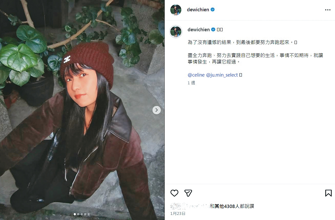 簡廷芮近日發文不斷自我打氣,認為事情不如預期。(翻攝自簡廷芮IG)