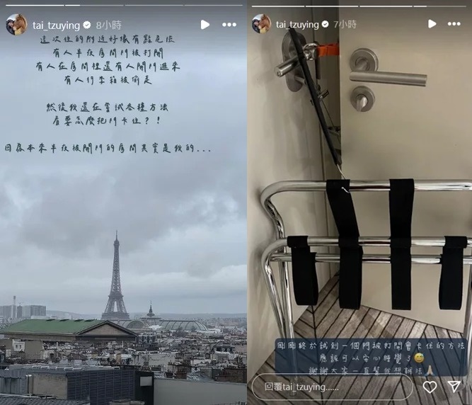 台灣羽球一姐戴資穎也在IG發布限時動態，表示這次住的區域附近治安堪慮。（翻攝自戴資穎臉書）