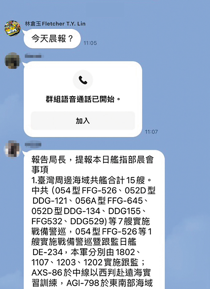 林倉玉要下屬透過未加密的LINE群組傳機密資料，毫無資安觀念。（讀者提供）