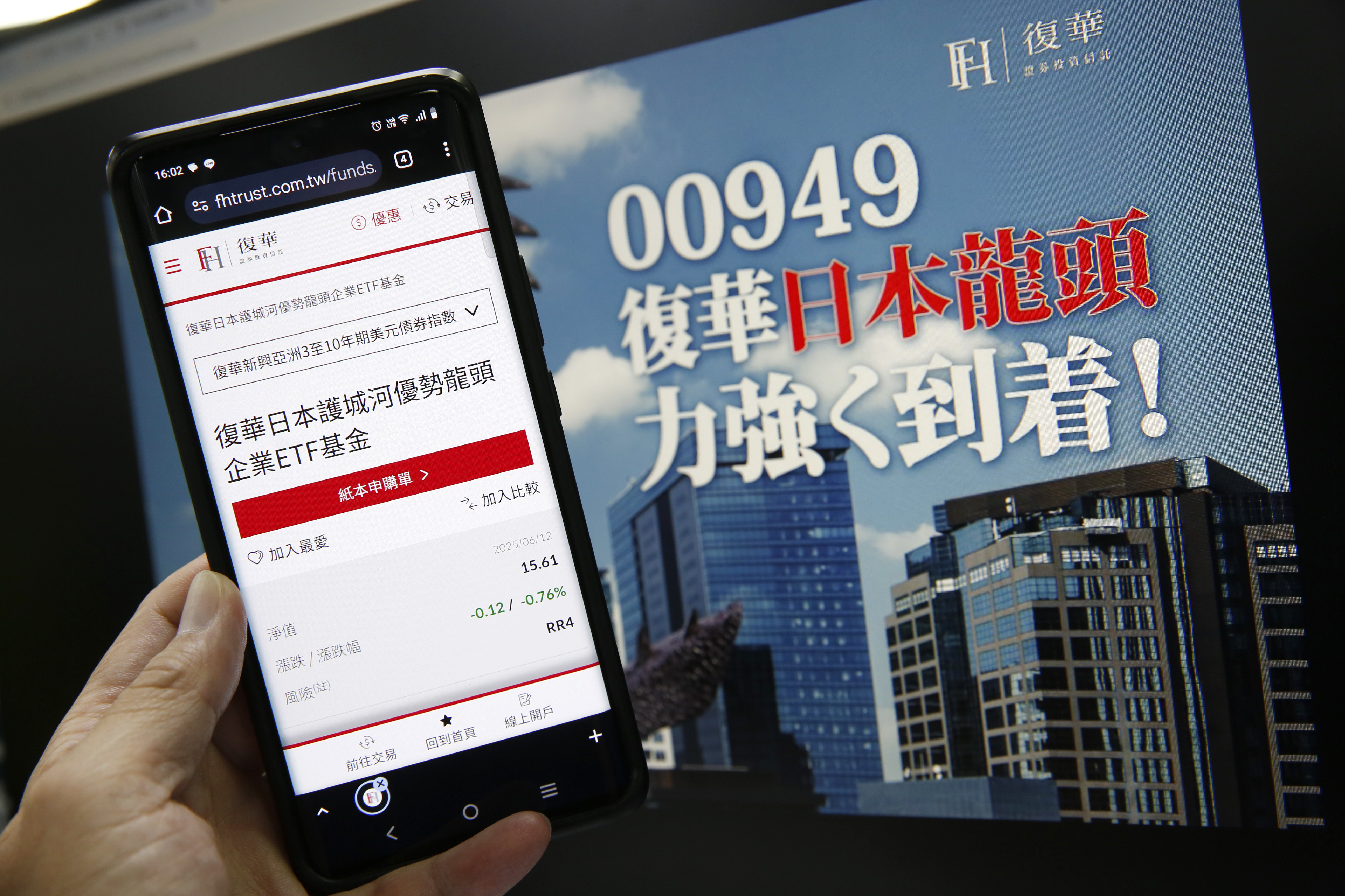 東證指數連13漲，成長動能強勁，台灣投資人想參與日股行情，買ETF最簡單。