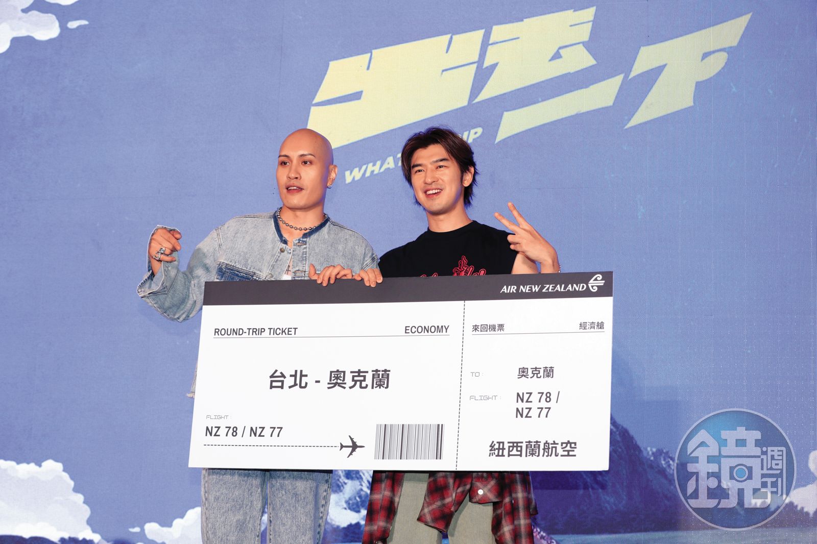 大型旅行尋寶綜藝節目《出去一下》發布記者會上,陳柏霖(右)分享過紐西蘭的好,而且也在那邊出了許多外景。左為黃宣