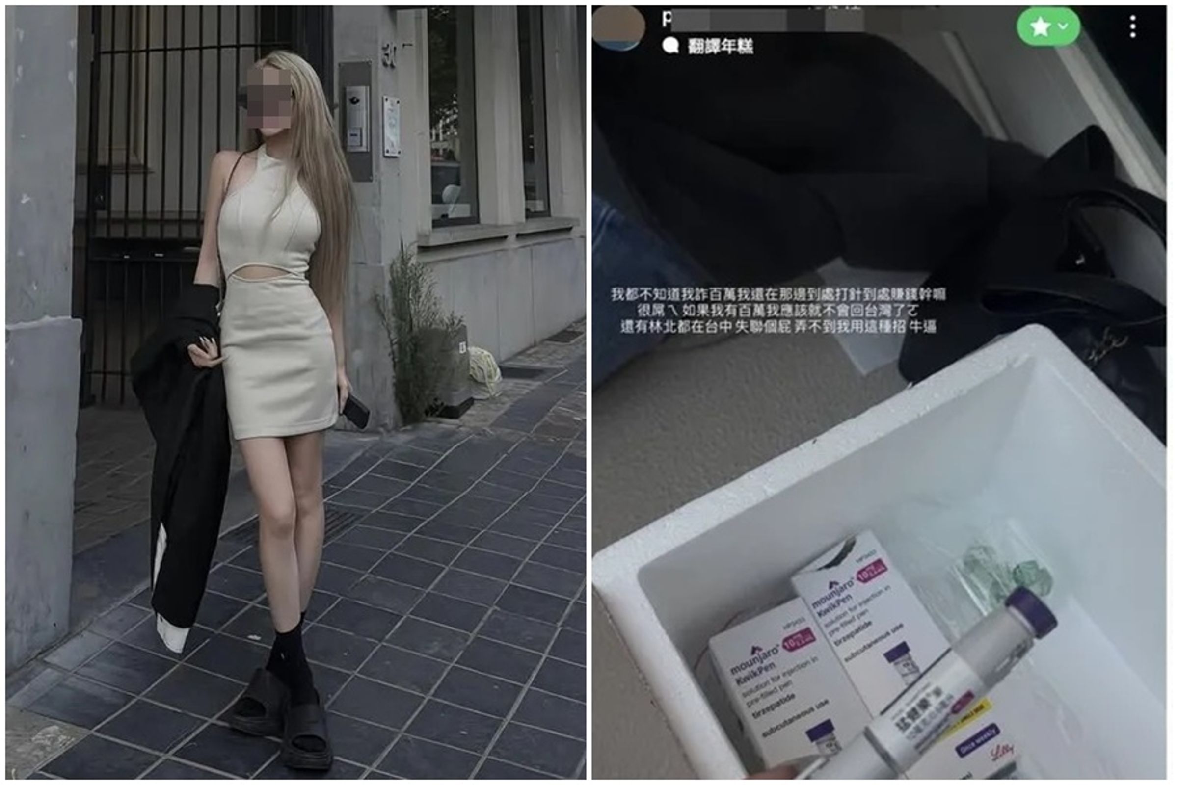 一名27歲的九頭身的潘姓辣網美，自稱醫美諮商師，私下販售瘦瘦針卻爆出收錢不出貨，詐騙金額高達數百萬。（翻攝潘女IG）