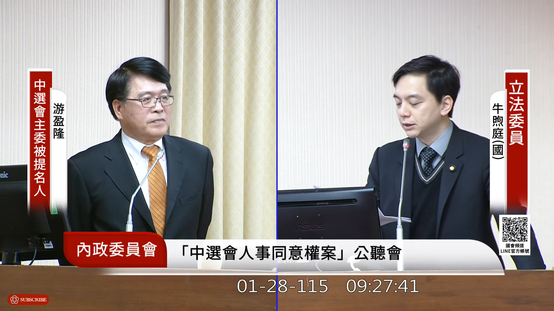 游盈隆今天於立法院談到不在籍投票，若在九合一選舉實施，「就現階段來講，肯定是一個災難」。（翻攝自國會頻道YT頻道）