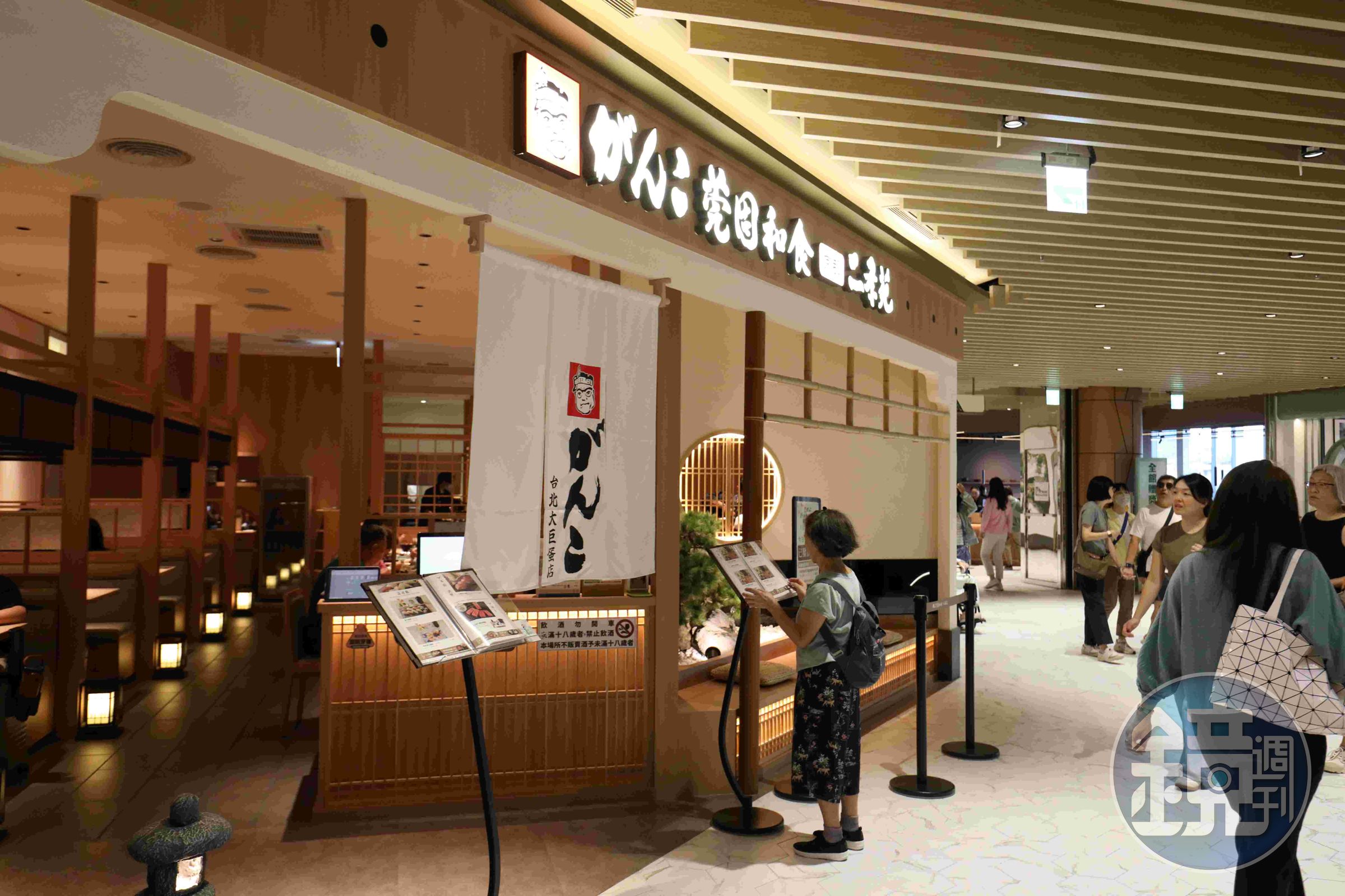 「がんこ莞固和食京都二条苑」是莞固在台灣開出的第一家懷石料理。