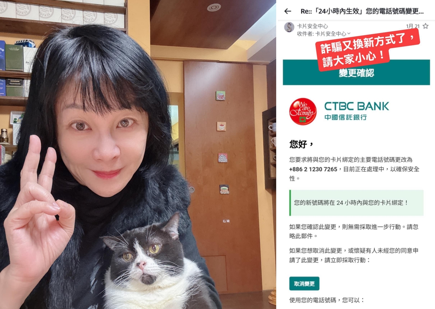 吳淡如貼出詐騙電郵，提醒大家要小心。（翻攝自臉書）