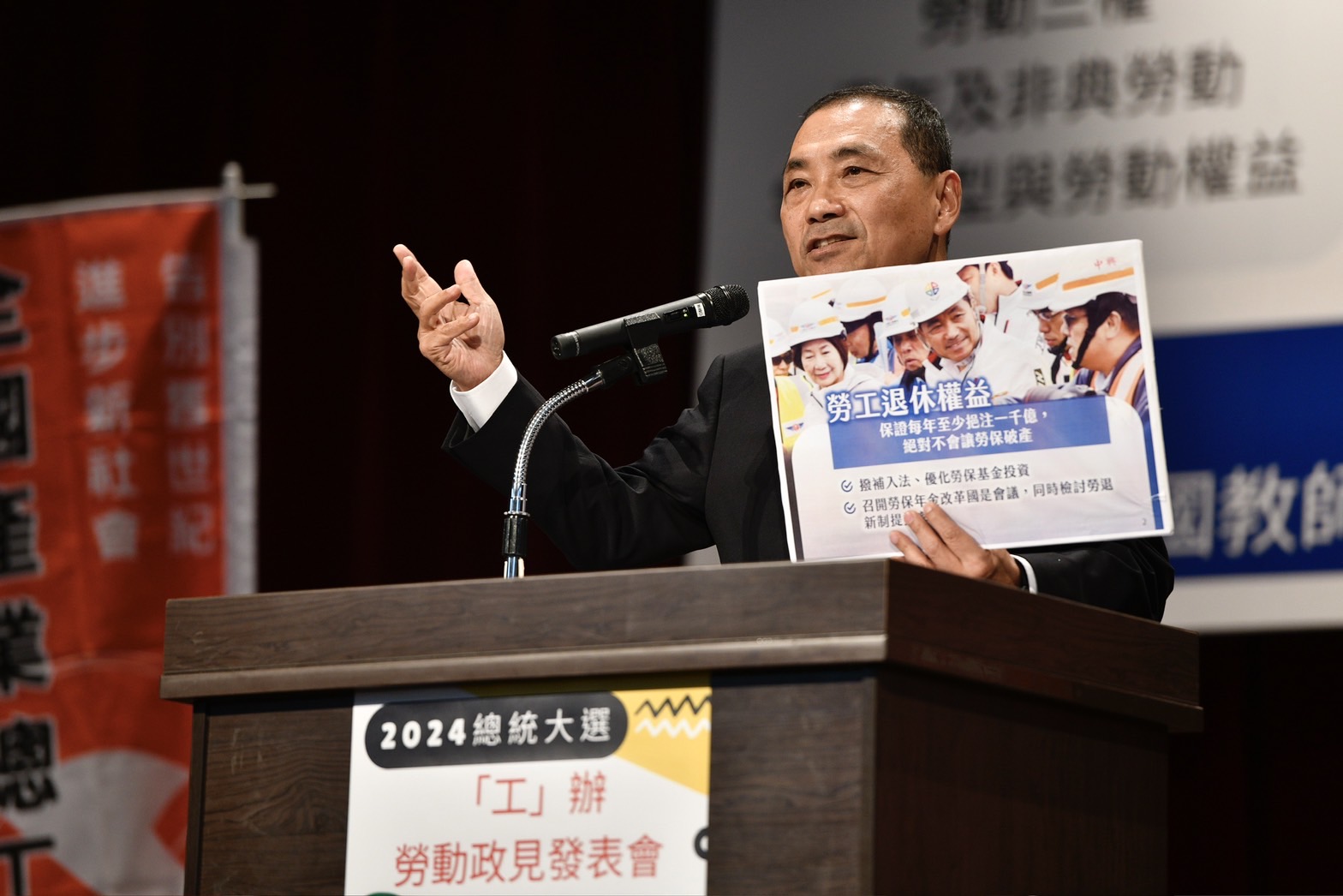 圖為侯友宜11月29日出席2024總統候選人「工」辦政見發表會。