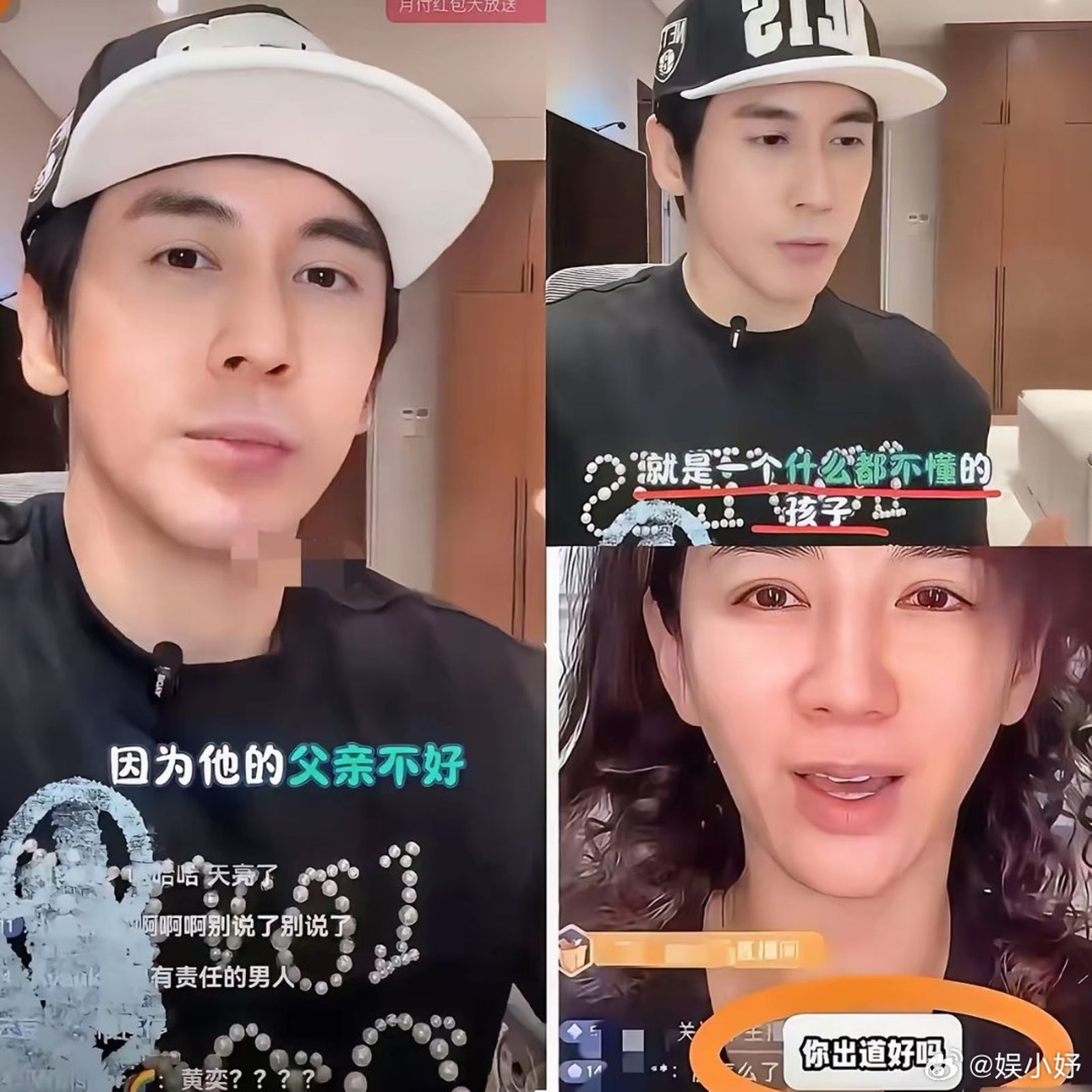 鍾麗緹的老公張碩倫以警察子弟身分為黃奕母女講話，結果也被罵爆，過了2天還是改口。（微博圖片）