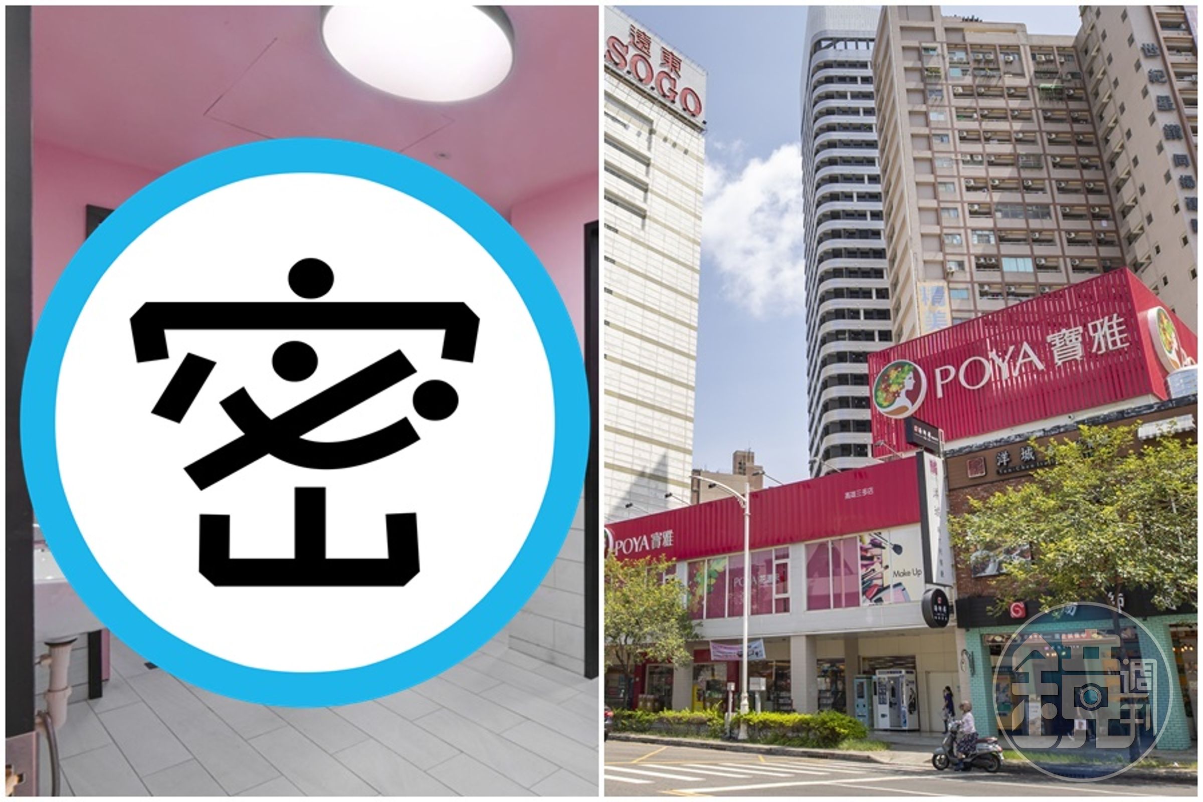 妹子分享寶雅Beauty門市的廁所風格,驚豔不少網友。(翻攝自Dcard、本刊資料照)