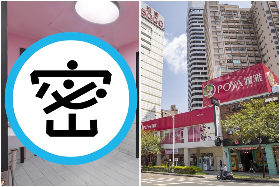 妹子分享寶雅Beauty門市的廁所風格，驚豔不少網友。（翻攝自Dcard、本刊資料照）
