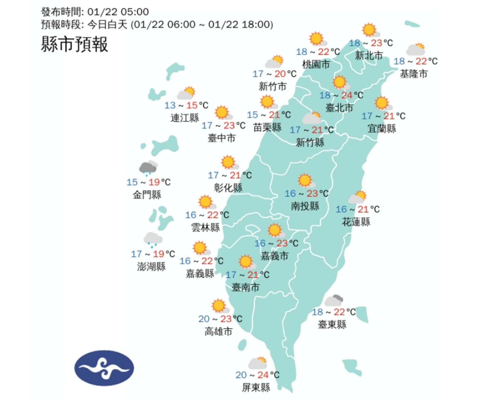 全台各地白天天氣狀況。（翻攝自中央氣象署官網）