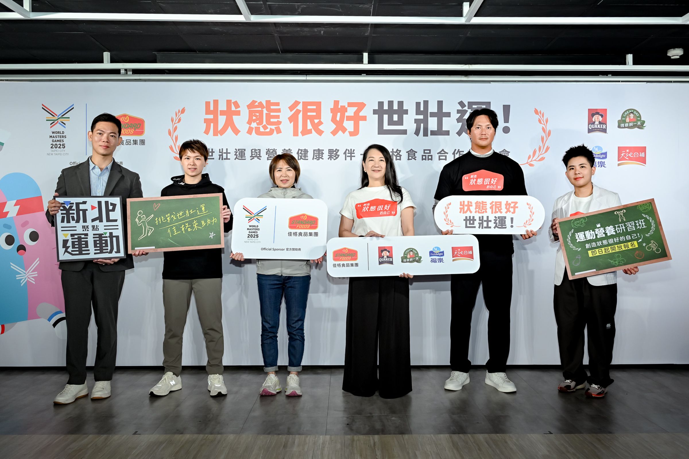 新北運動熱區420堂免費課程啟動，攜手佳格食品加碼60堂免費運動營養研習班。（新北市體育局提供）