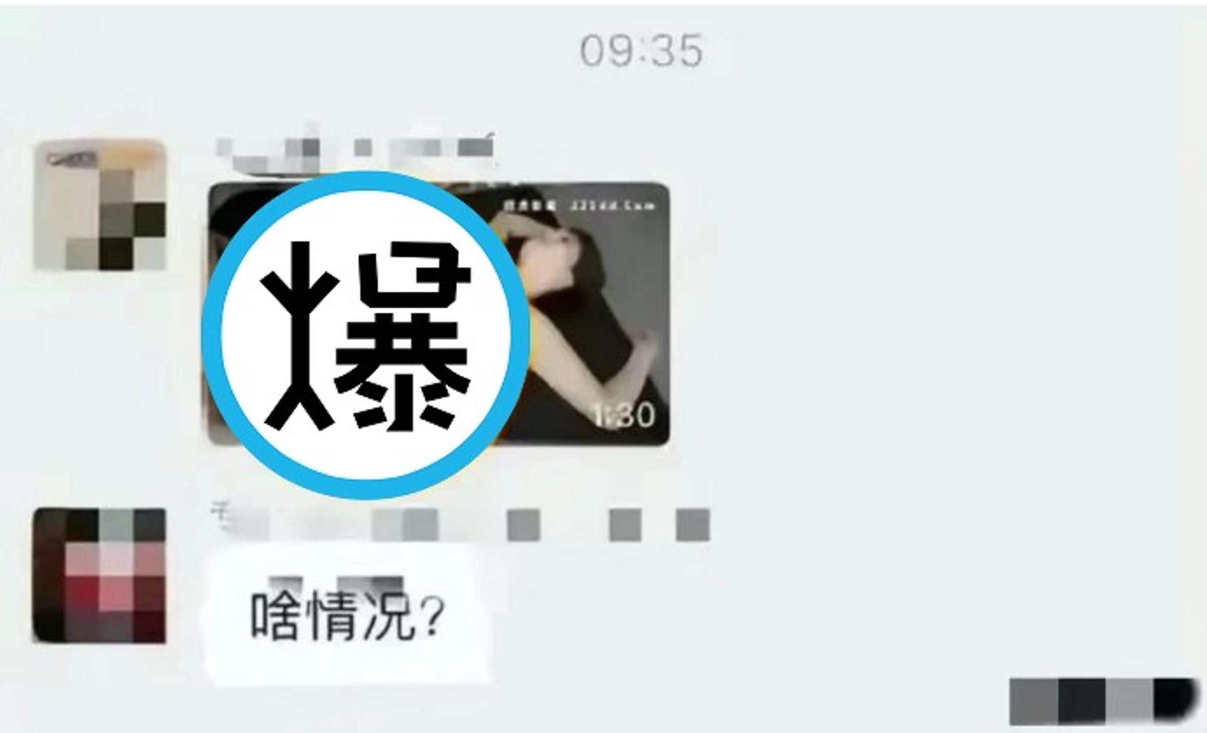 女校長無私送福利?淫片直傳378人群組,她的回應讓網友興奮了。(翻自微博)