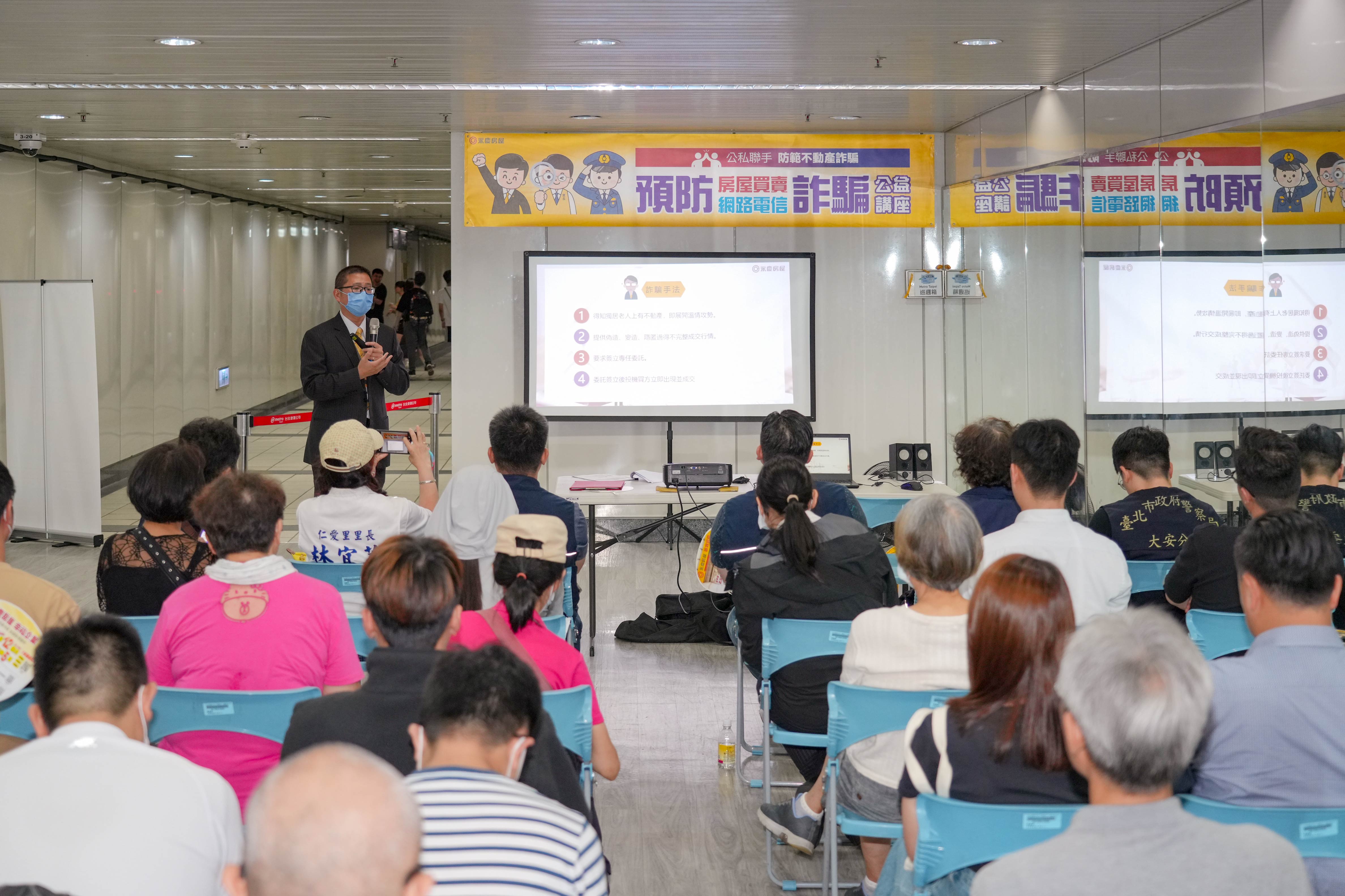 永慶「預防房產詐騙公益講座」走進社區、鄰里宣導反詐，讓資訊取得比較弱勢的長輩，也能獲得防詐知識。圖／永慶房產集團提供