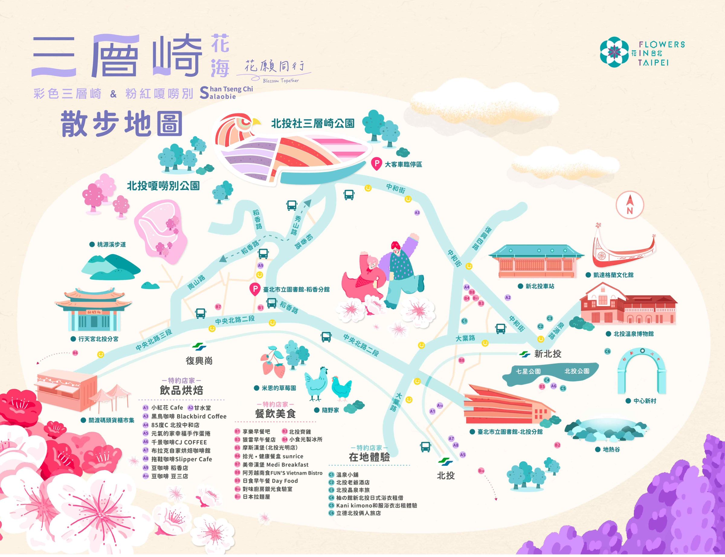 三層崎公園散步地圖。(北市府提供)