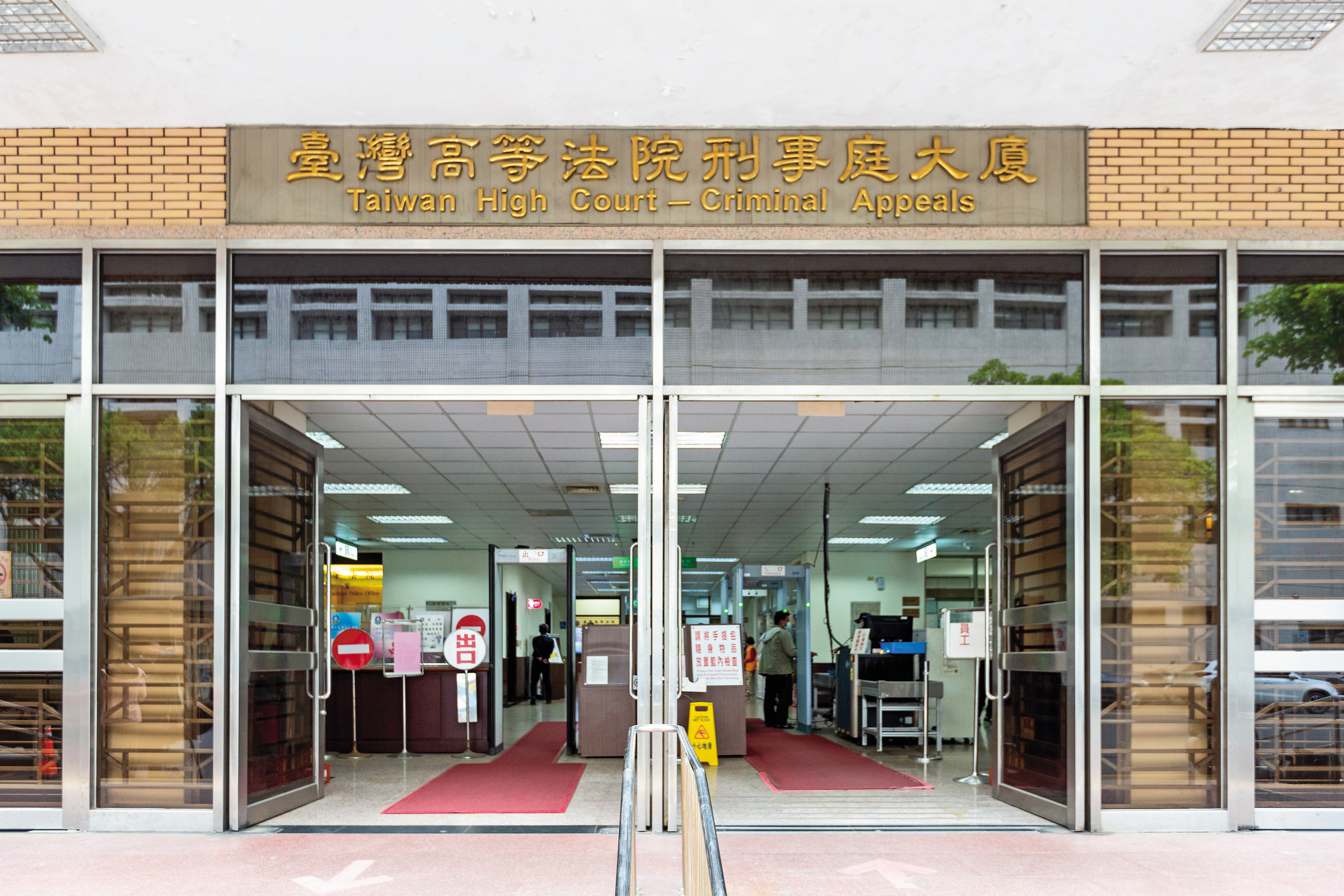 本刊獨家踢爆鍾文智失聯潛逃後，高院（圖）電話紀錄也驚爆有A、B版。