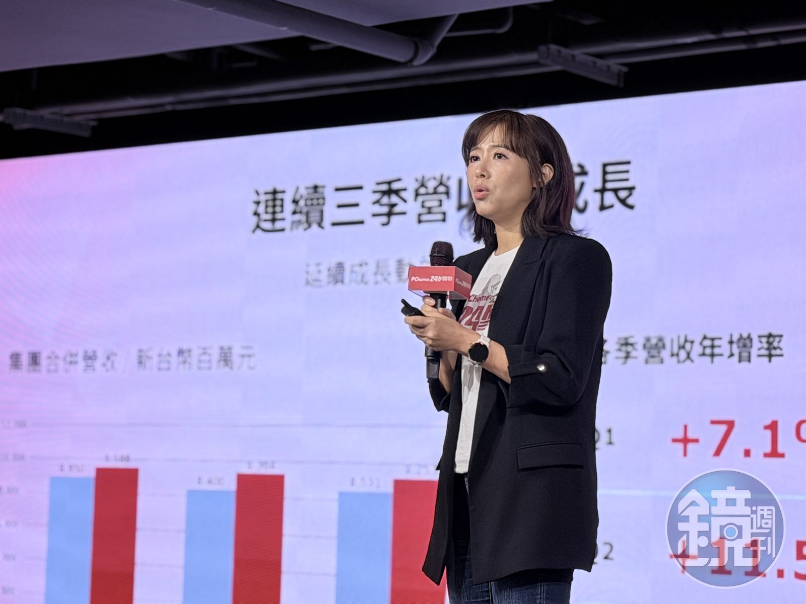 網家PChome雙11拚搶最速達 總座談資安戒慎恐懼與子公司切割