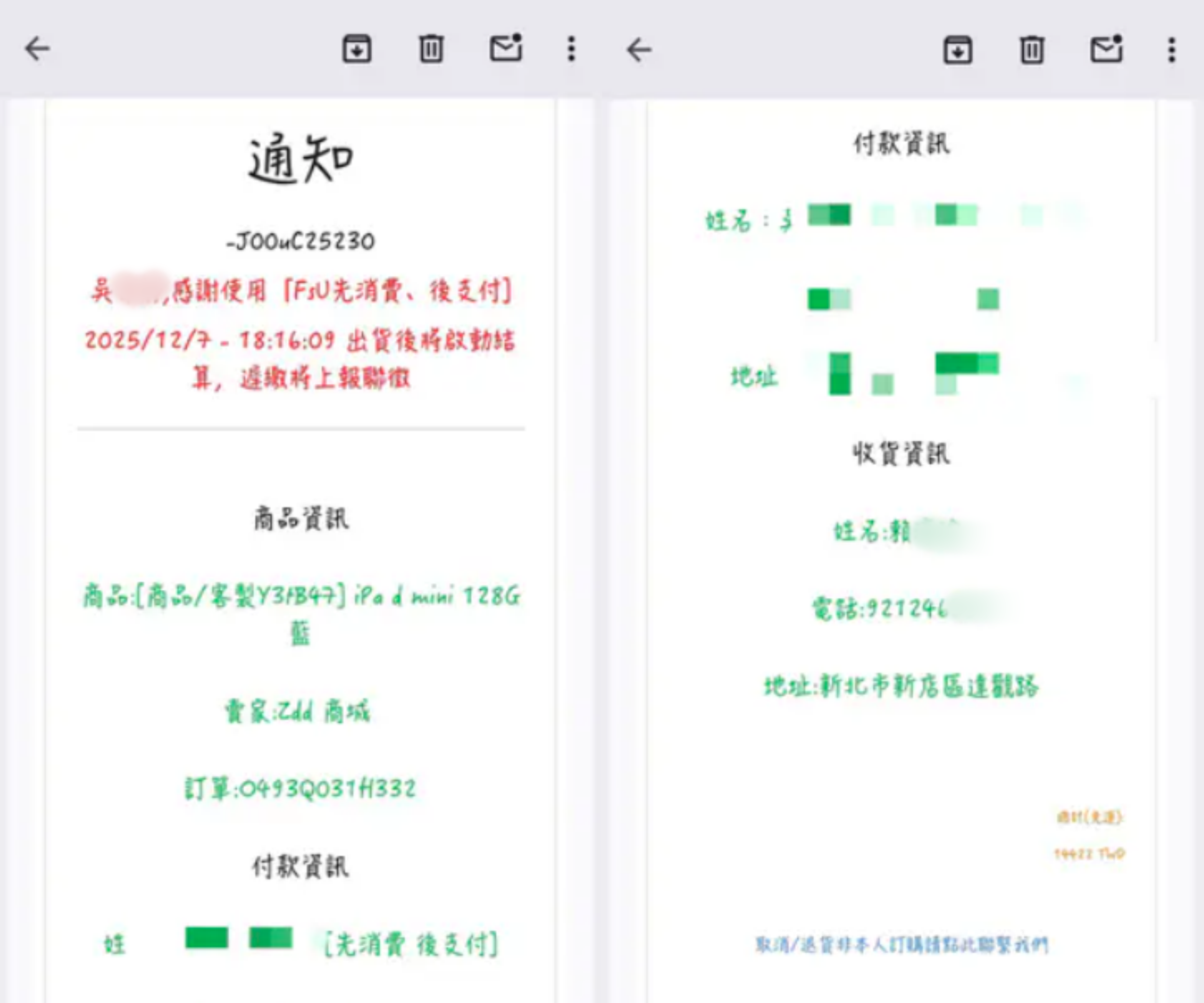 網友分享自己收到名為「Gopay」的網購通知詐騙，要求他主動聯繫處理上萬元的訂單。（翻攝自Dcard）