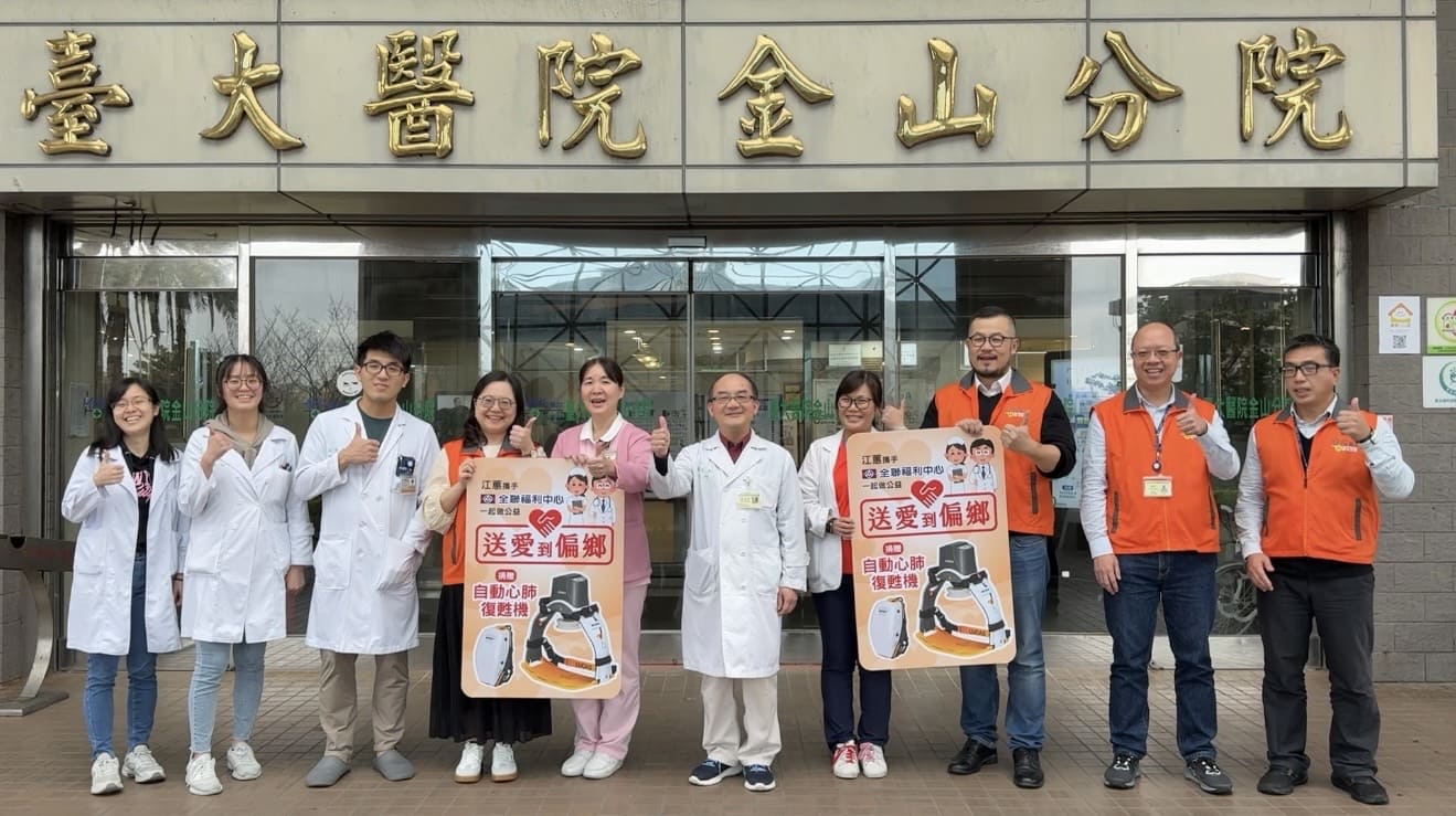 台大金山分院院長蔡兆勳（中）帶領全院一級主管及醫護人員，感謝江蕙及全聯捐贈。（台大金山分院提供）