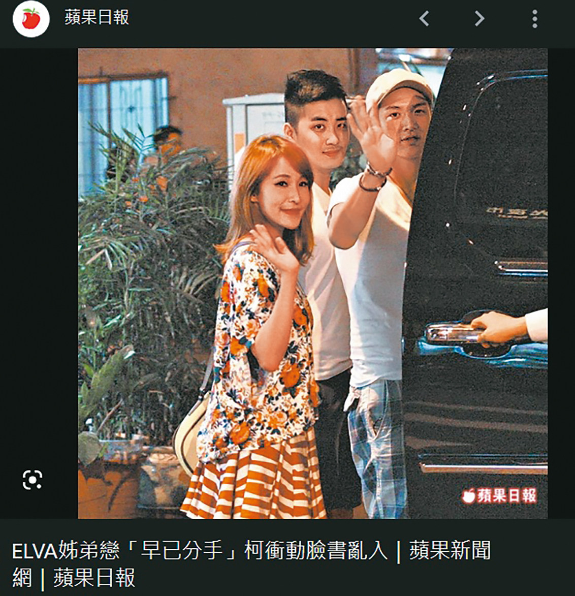 柯震東(右)出道就大紅、又因跟蕭亞軒(左)的姐弟戀引發轟動。(翻攝自《蘋果日報》官網)